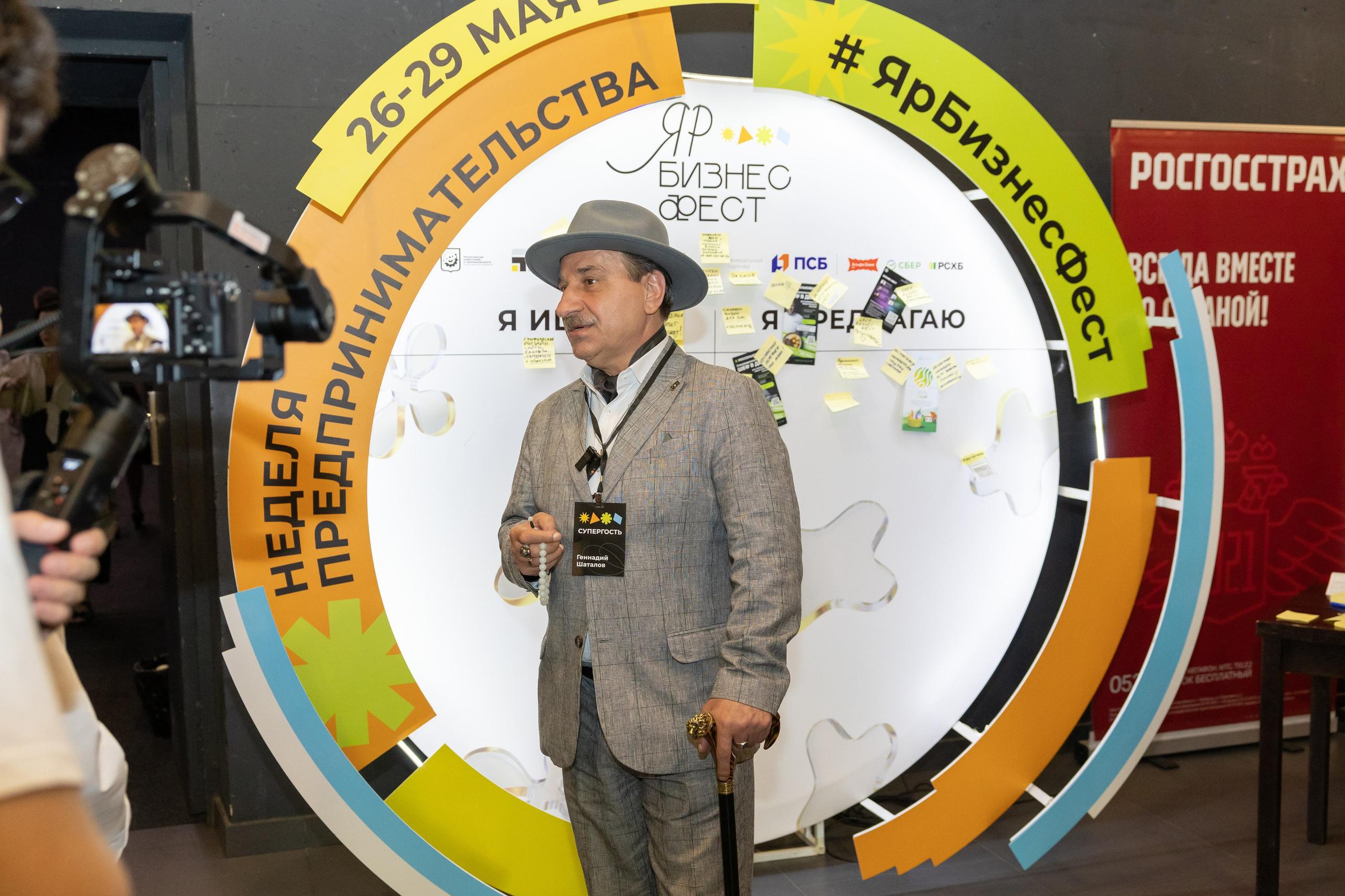 Неделя предпринимательства 2025. Фотограф Ярославль Ольга Кирсанова