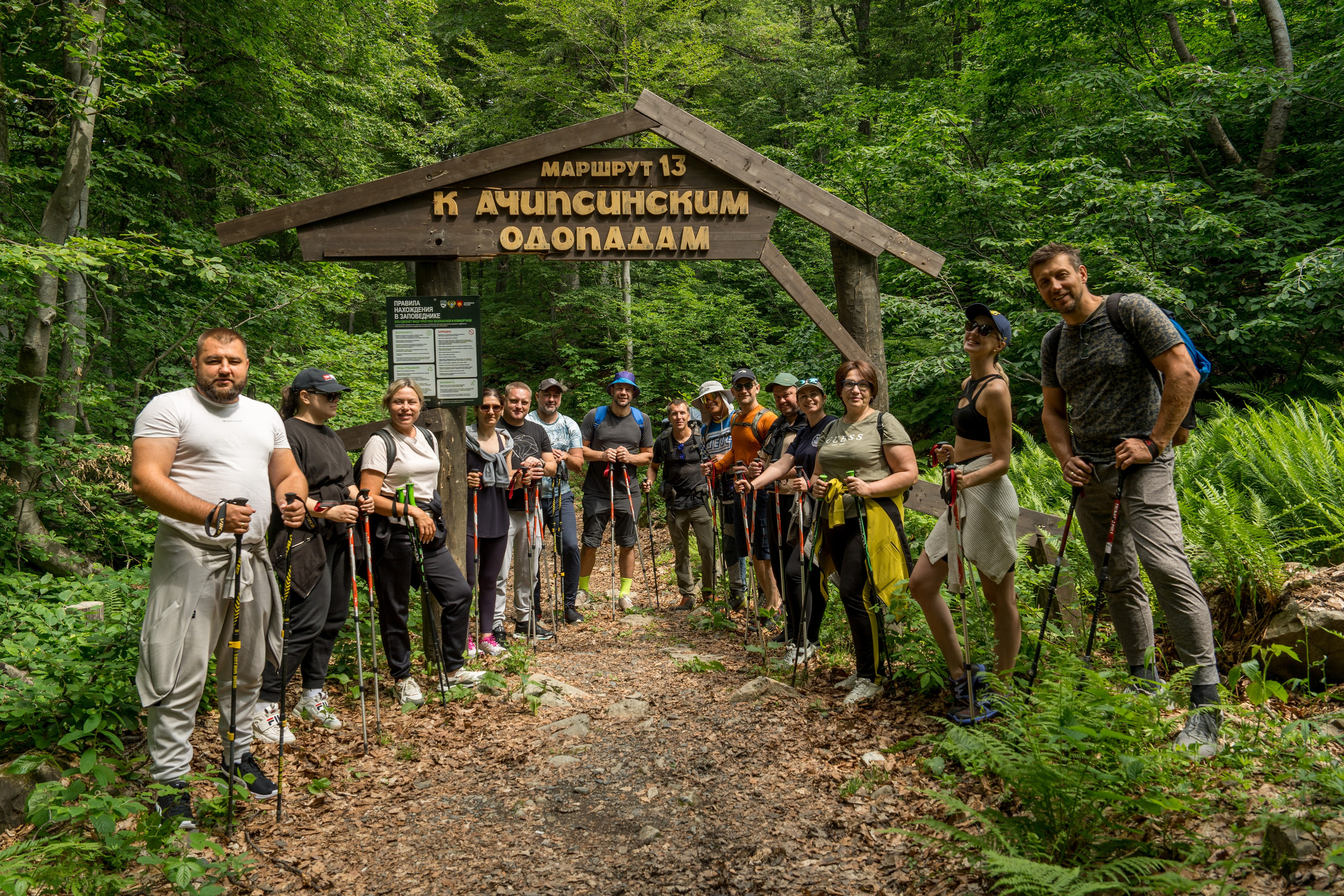MICE мероприятие для компании «Доставка морем»: хайкинг к Ачипсинским водопадам. Репортажный фотограф в Красной Поляне и Сочи Павлюченко Екатерина