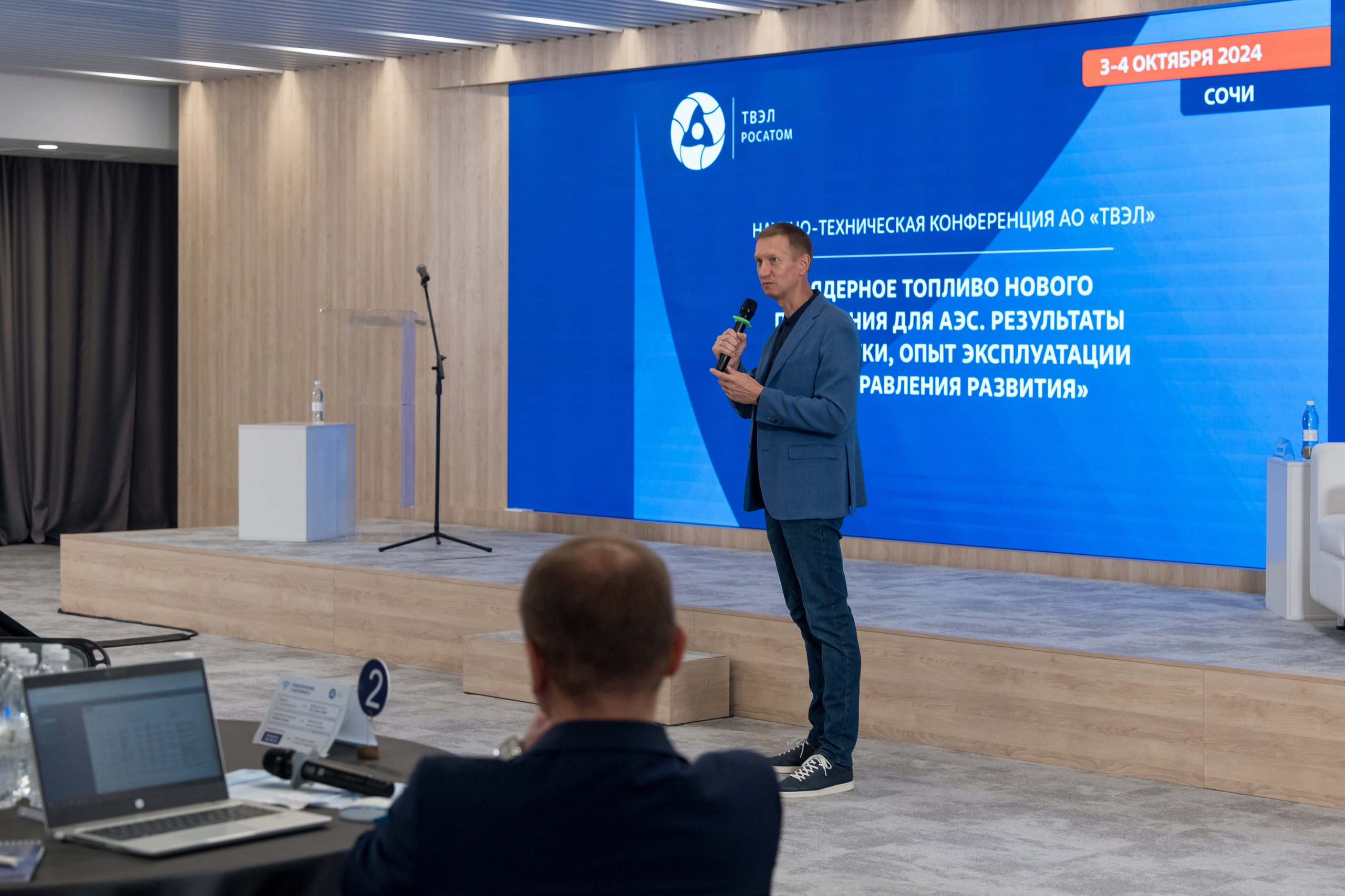 Научно-техническая коференция АО «ТВЭЛ». Репортажный фотограф в Красной Поляне и Сочи Павлюченко Екатерина