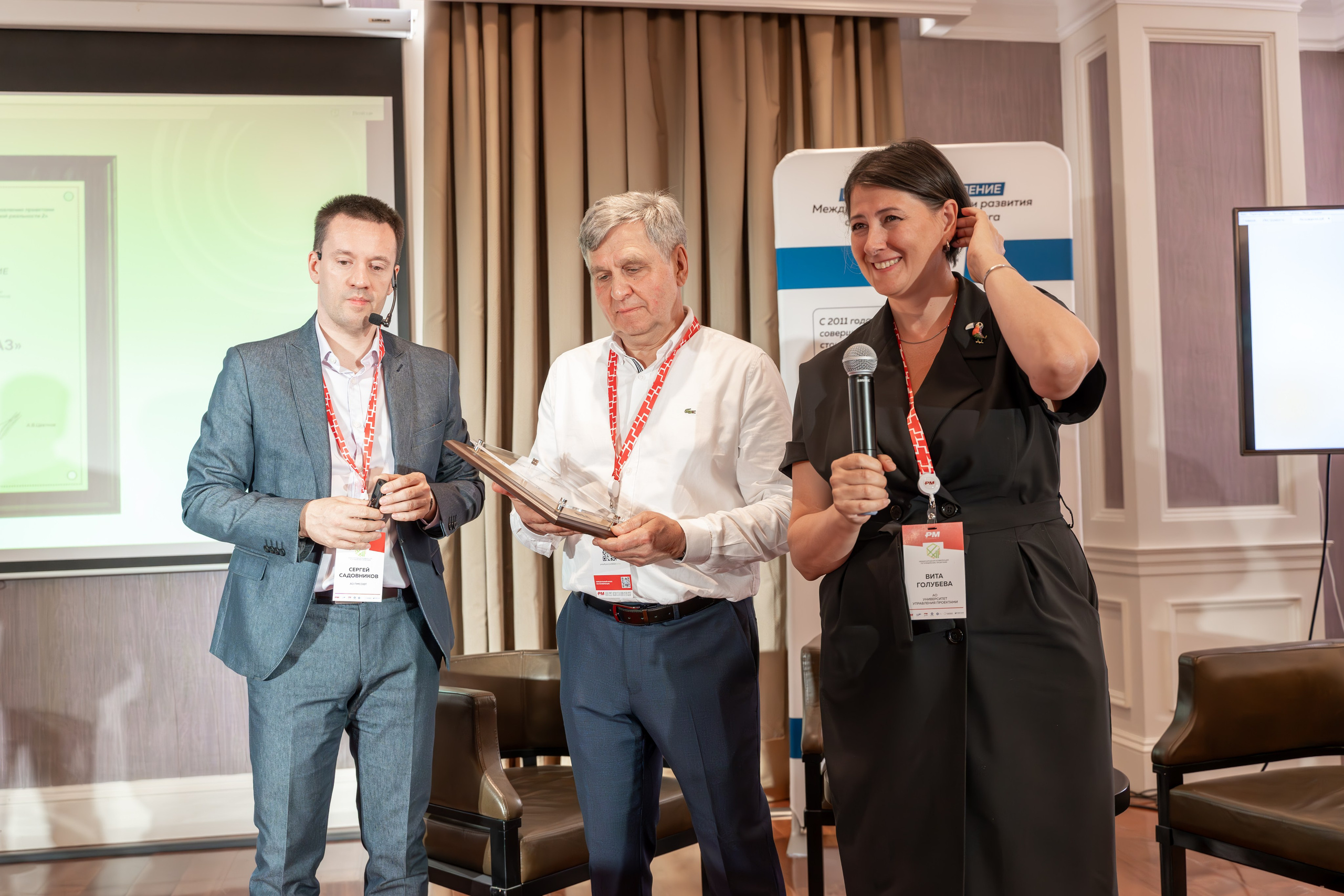 Международная конференция по управлению проектами. Репортажный фотограф в Красной Поляне и Сочи Павлюченко Екатерина
