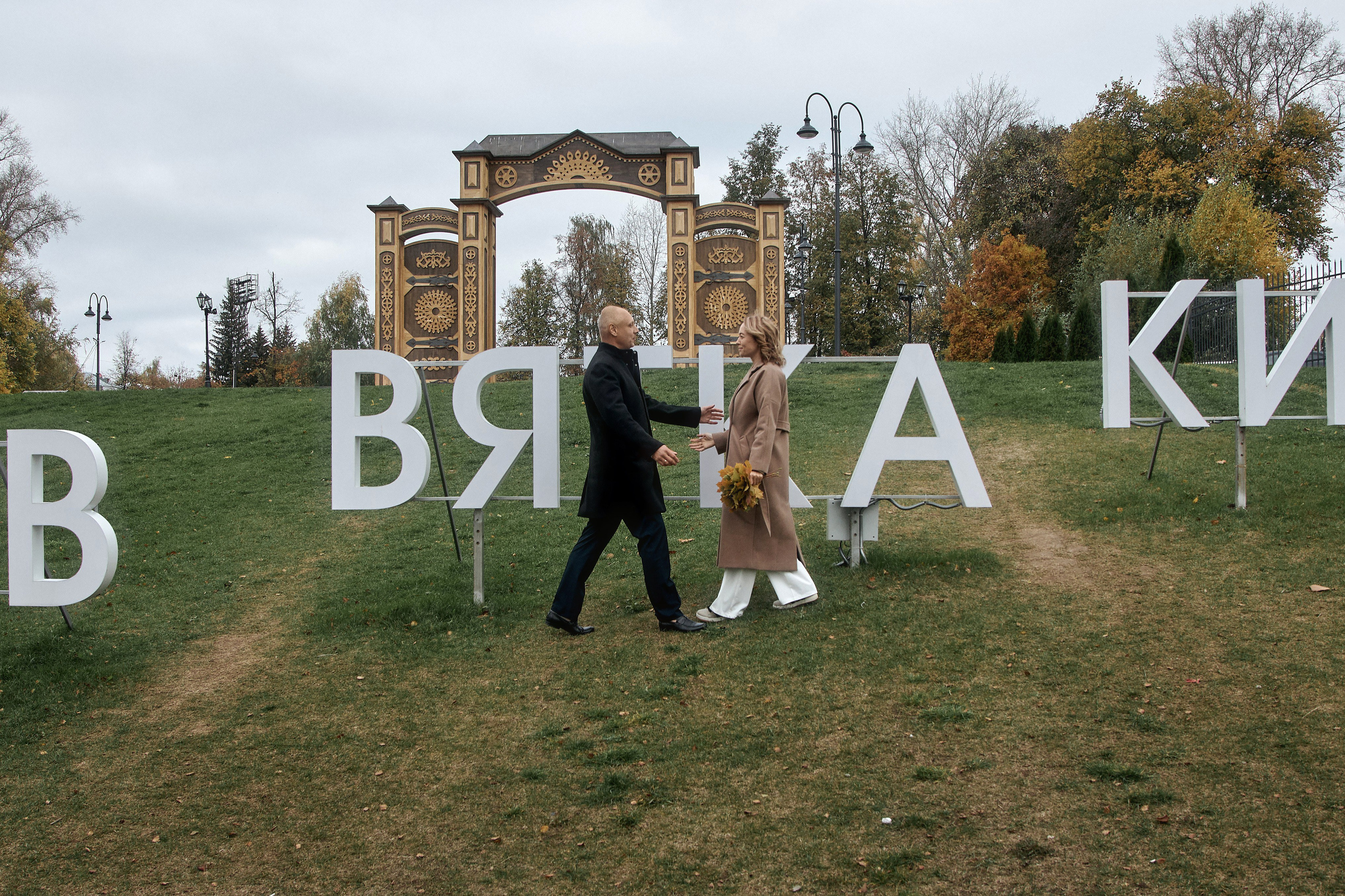 Свадьба Алексей и Елена / 01.10.2025. Фотограф Алексей Яковлев