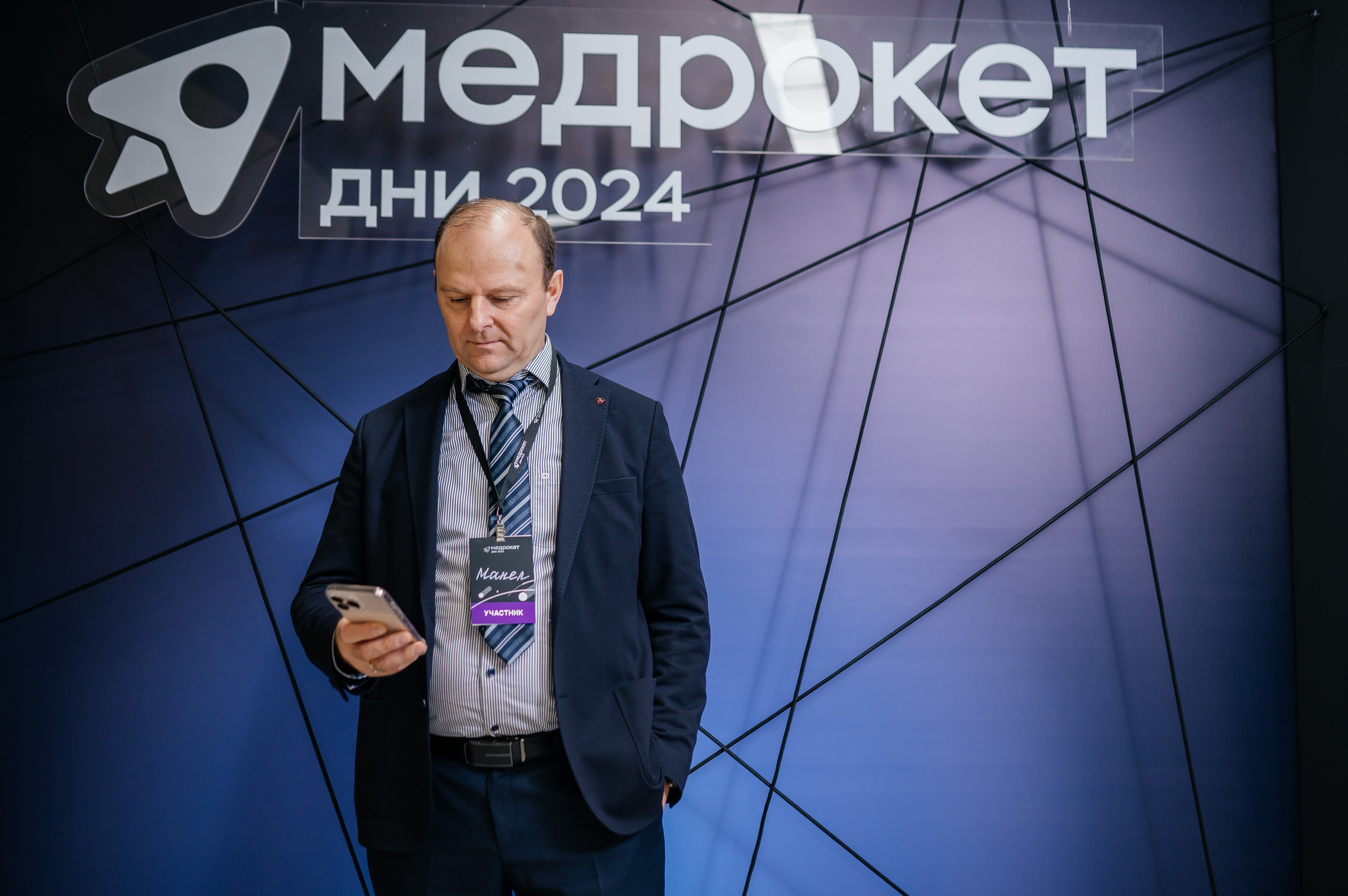 Конференция МедРокет 2024. Фотограф Илья Бызов, Свадебный и репортажный фотограф Сочи