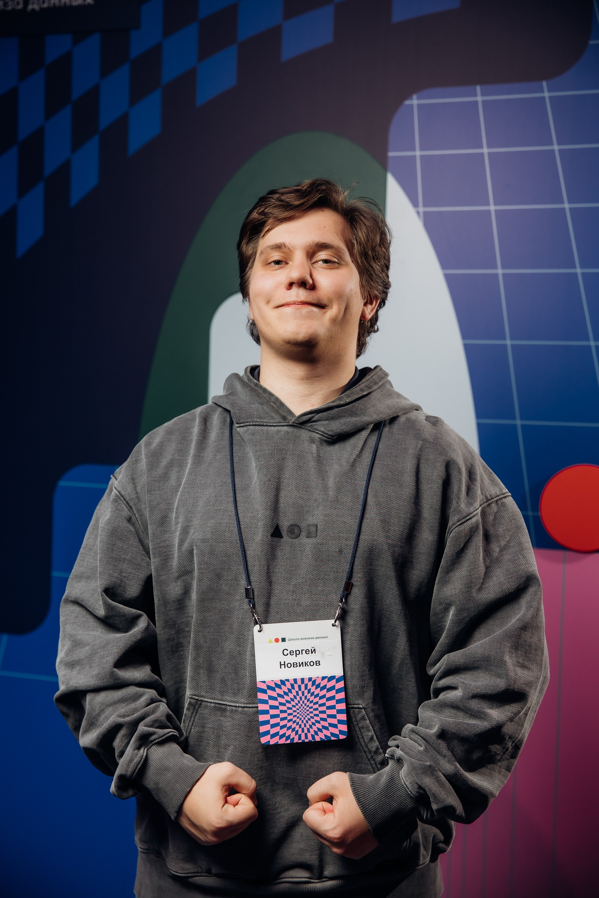 Научный трек