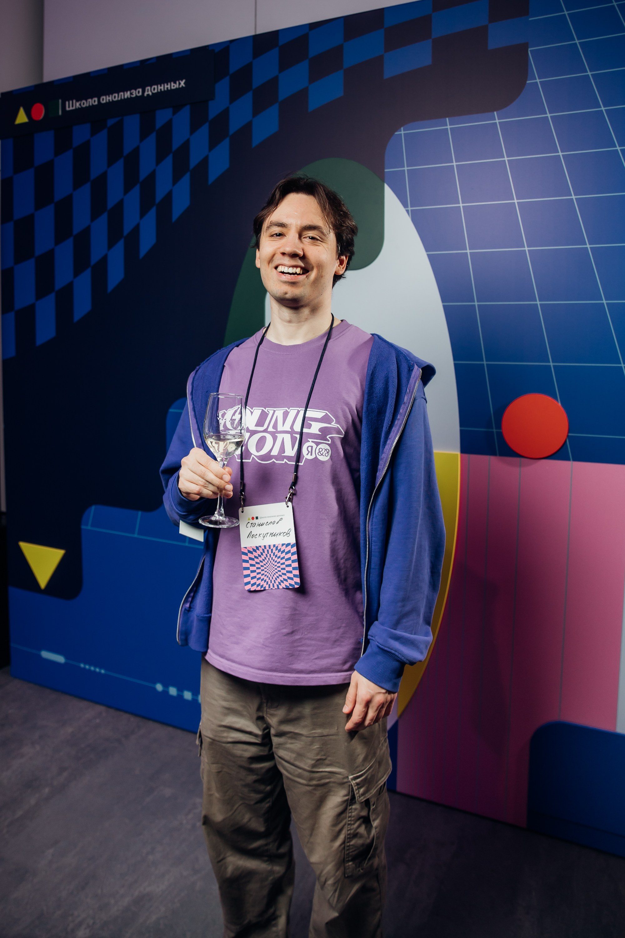 Научный трек