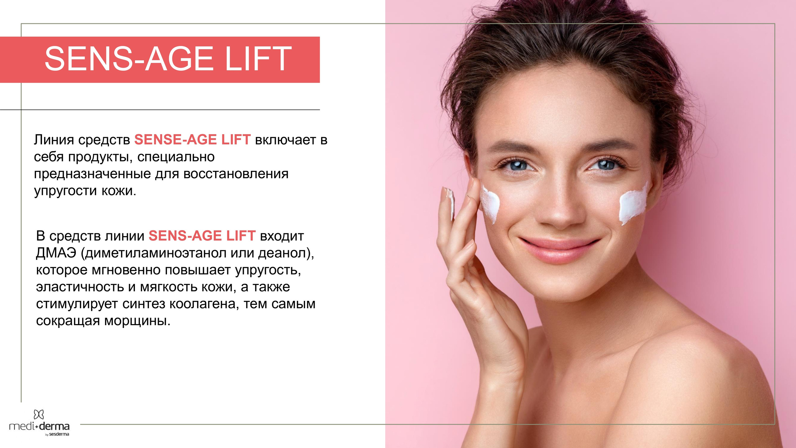 Medi Derma. Студия перманентного макияжа, косметологии и массажа SYMMETRY в Москве, м. Киевская