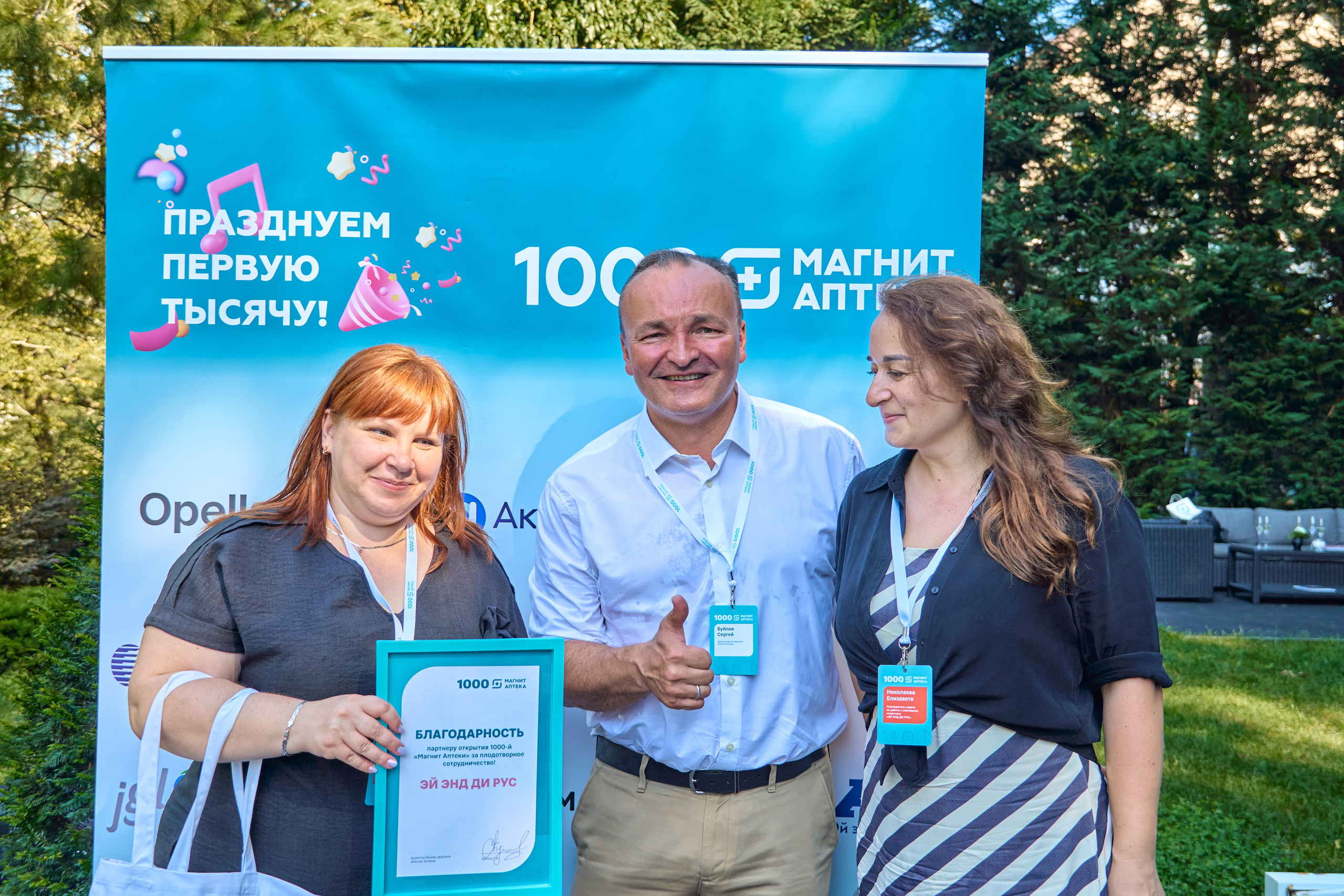 1000 Магнит Аптека Сочи. ЦАРЕВ ДМИТРИЙ — ФОТОГРАФ ЧЕЛЯБИНСК