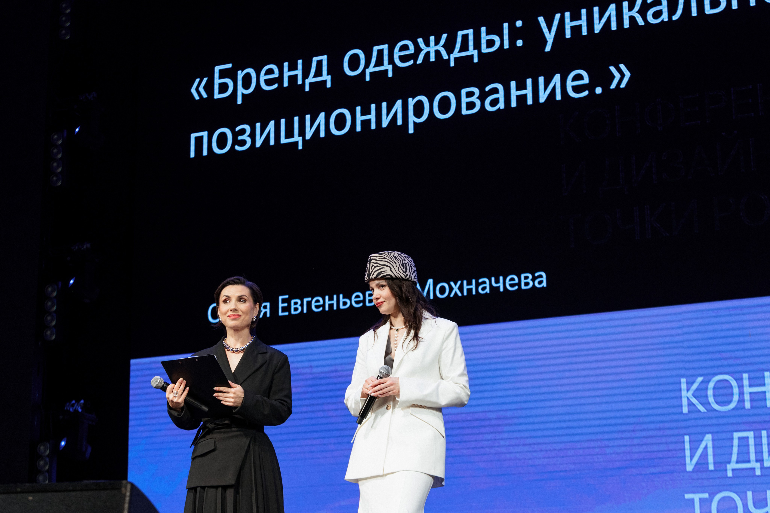 Конференция моды и дизайнеров — ТОЧКИ РОСТА 2026. СВОИ. ФОТООТЧЕТЫ-СОБЫТИЯ-МЕСТА