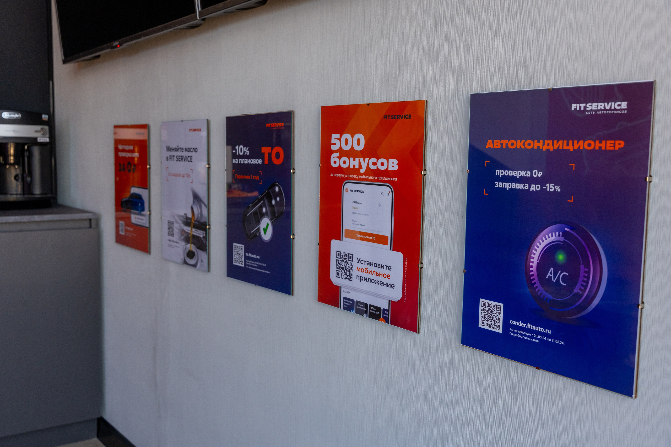 Интерьерная фотосъемка автосервиса Fit Service в Краснодаре — сеть СТО Профессиональная фотосъемка интерьера техцентра в Краснодаре. Шедевры для Вас! Фотограф и Видеограф в Краснодаре Пахиев Руслан