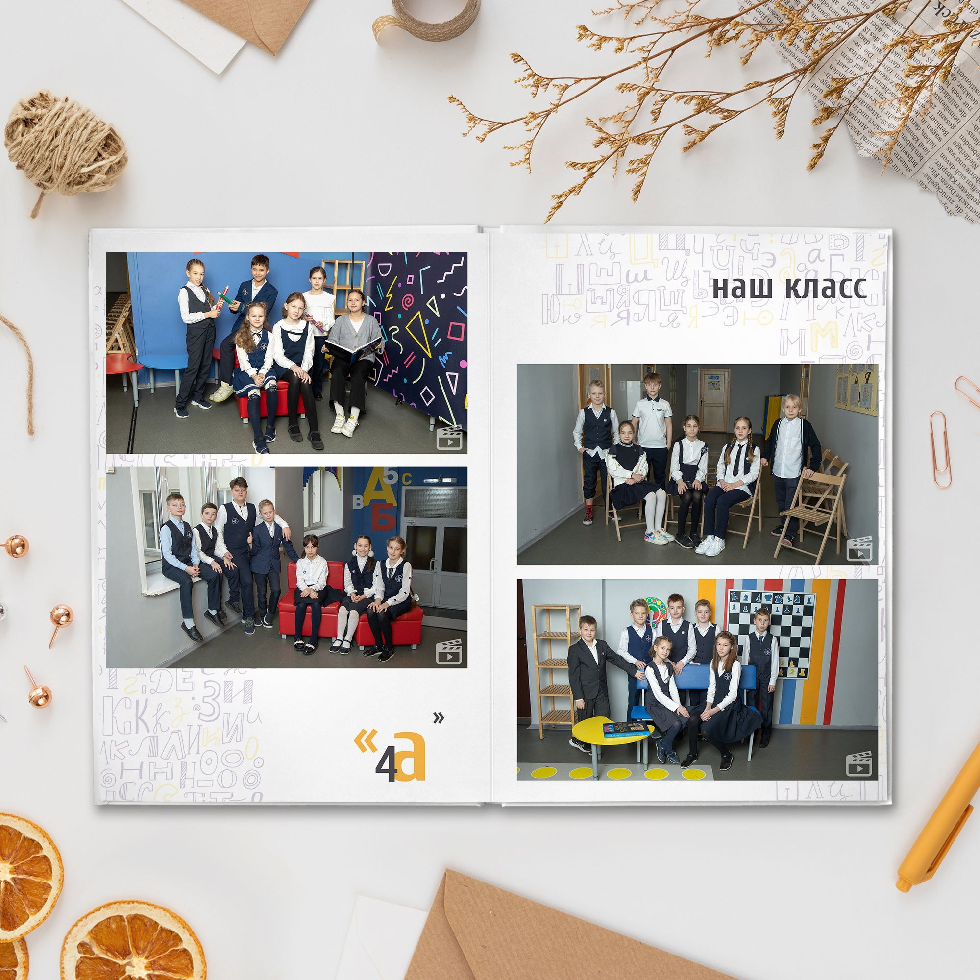 Выпускной альбом для начальной школы. Живой выпускной альбом в Красноярске