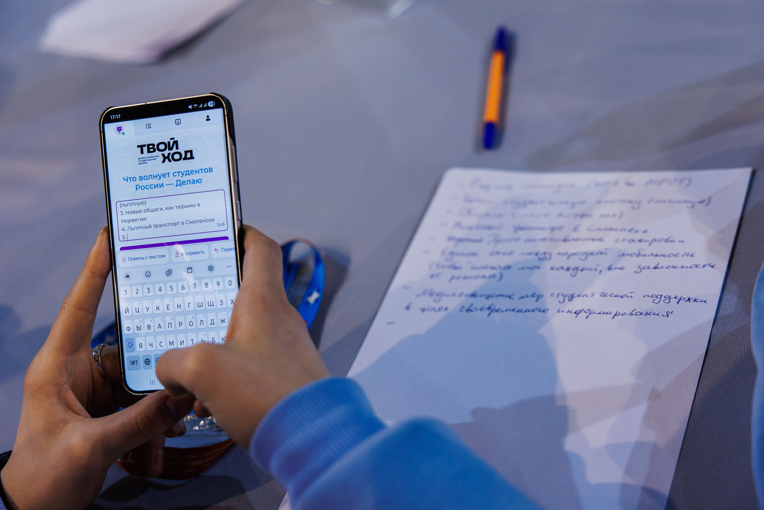 Твой Ход 2025. Photographer Danil Aykin