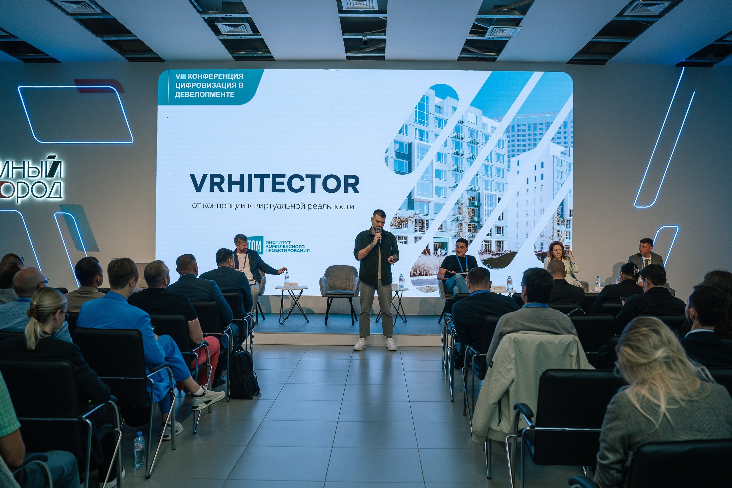 Репортажной фотосъемки на конференции на ВДНХ павильон Умный город