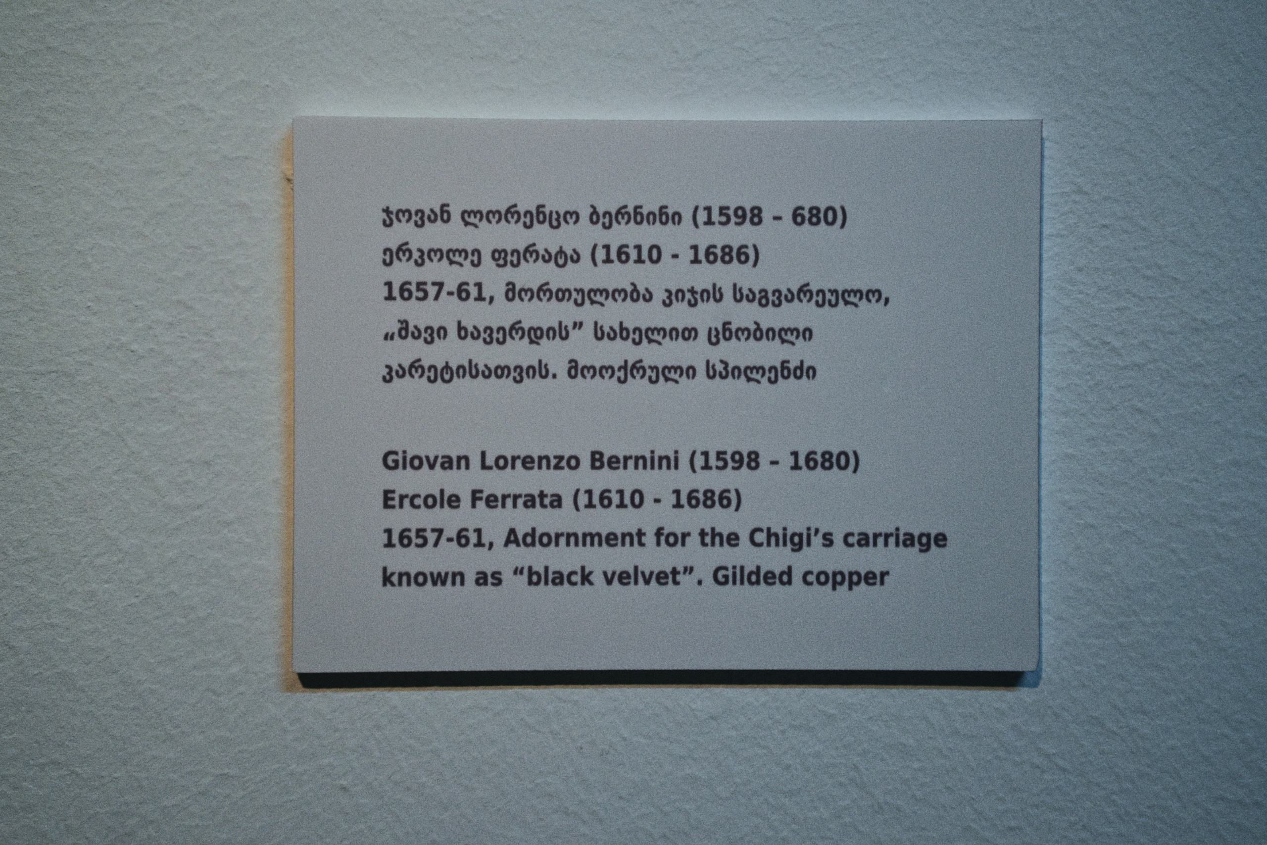 Gian Lorenzo Bernini / School. Фотограф Юрин Евгений