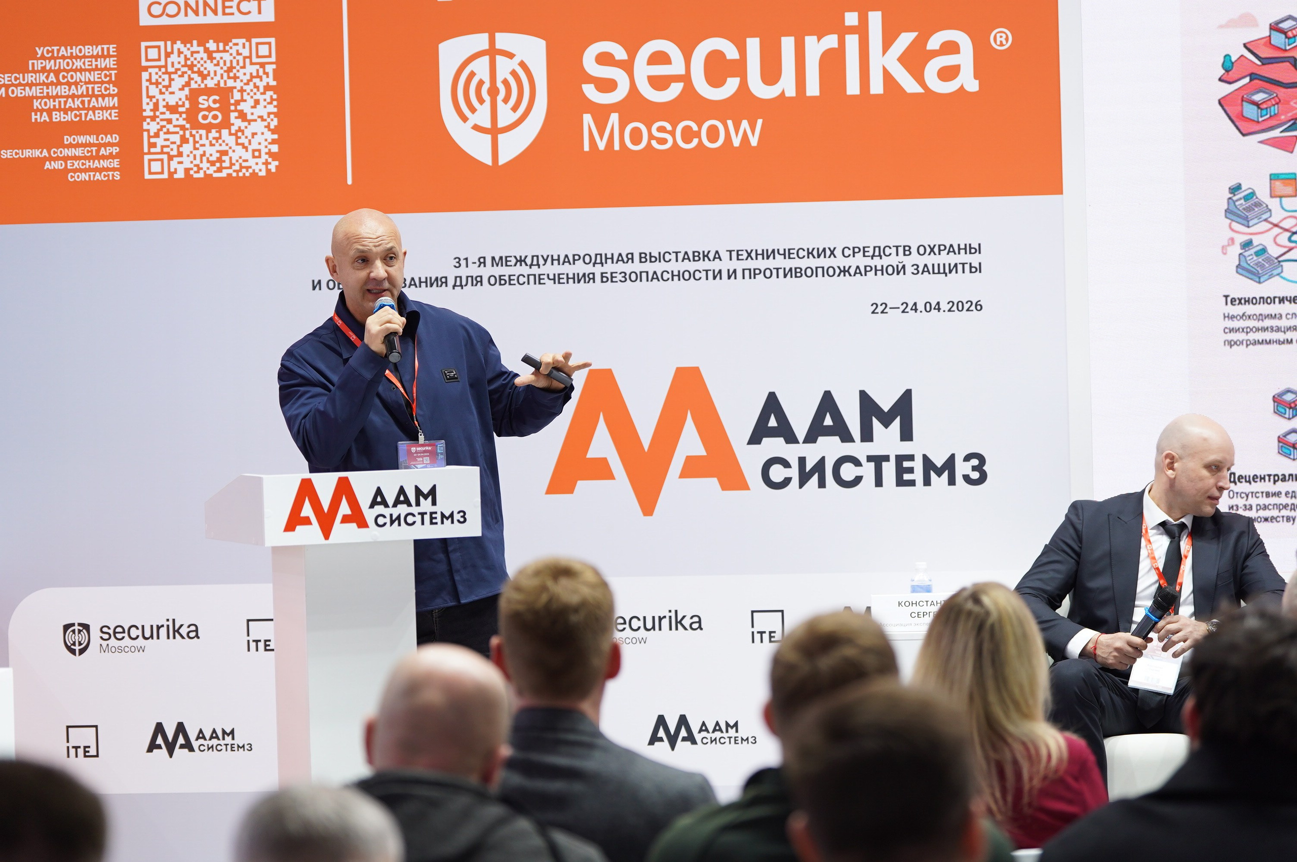 РГ «ЭБ в ритейле» при ТПП РФ 2026. Сфера безопасности