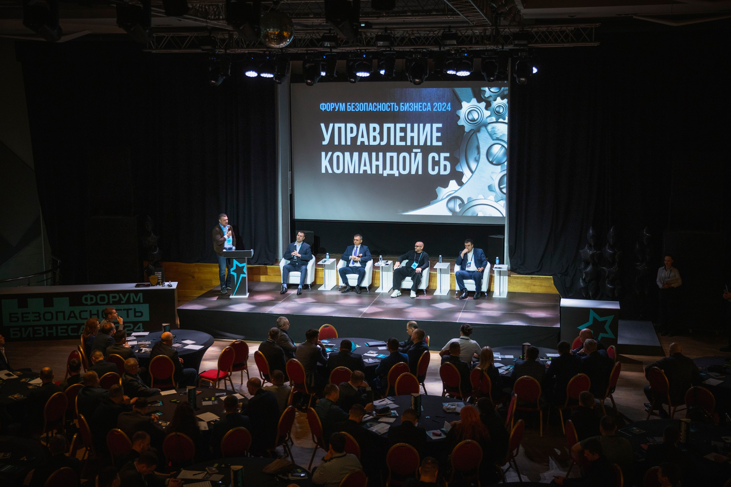 XIV Форум Безопасность бизнеса 2024. Сфера безопасности
