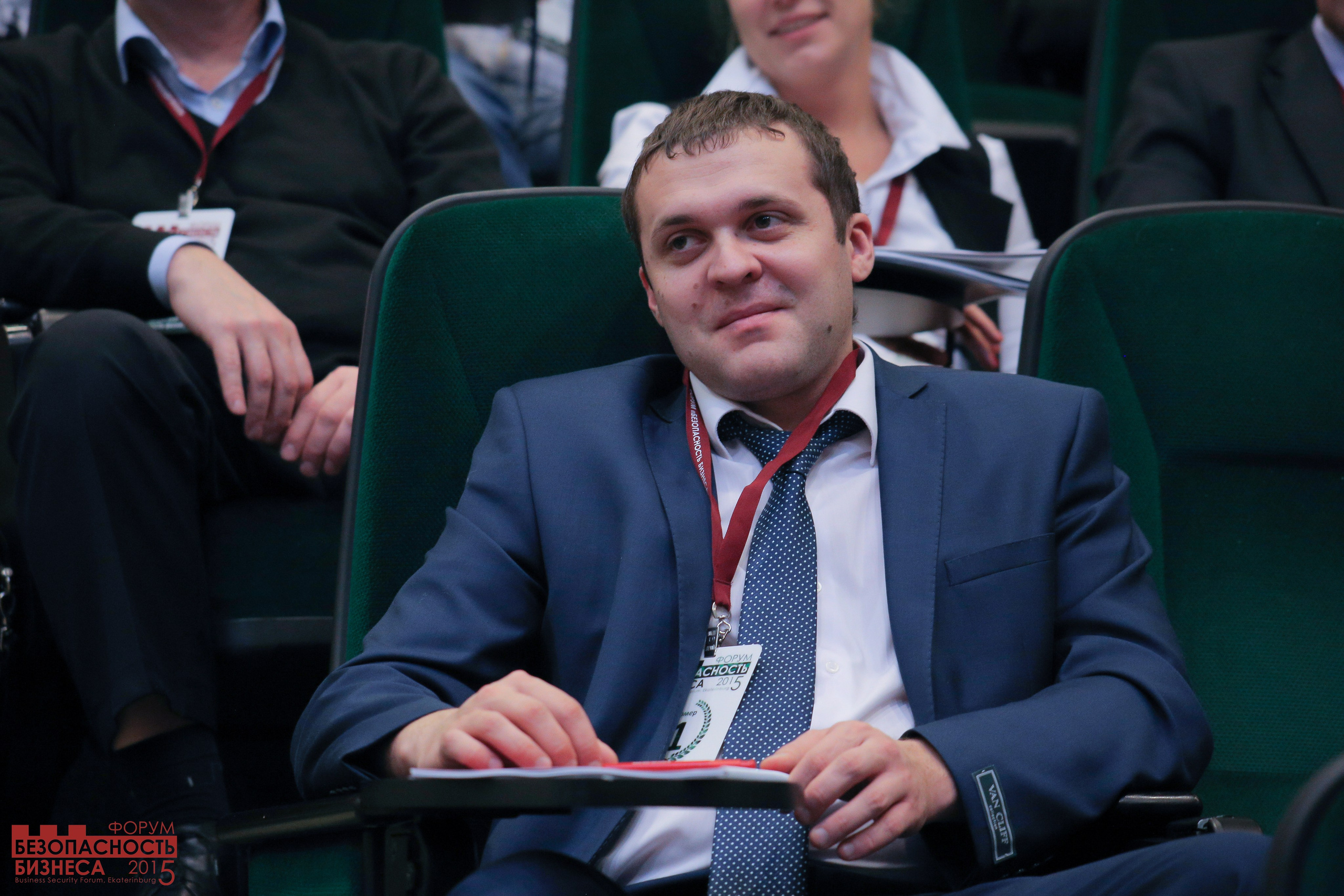 V Форум Безопасность бизнеса 2015. Сфера безопасности