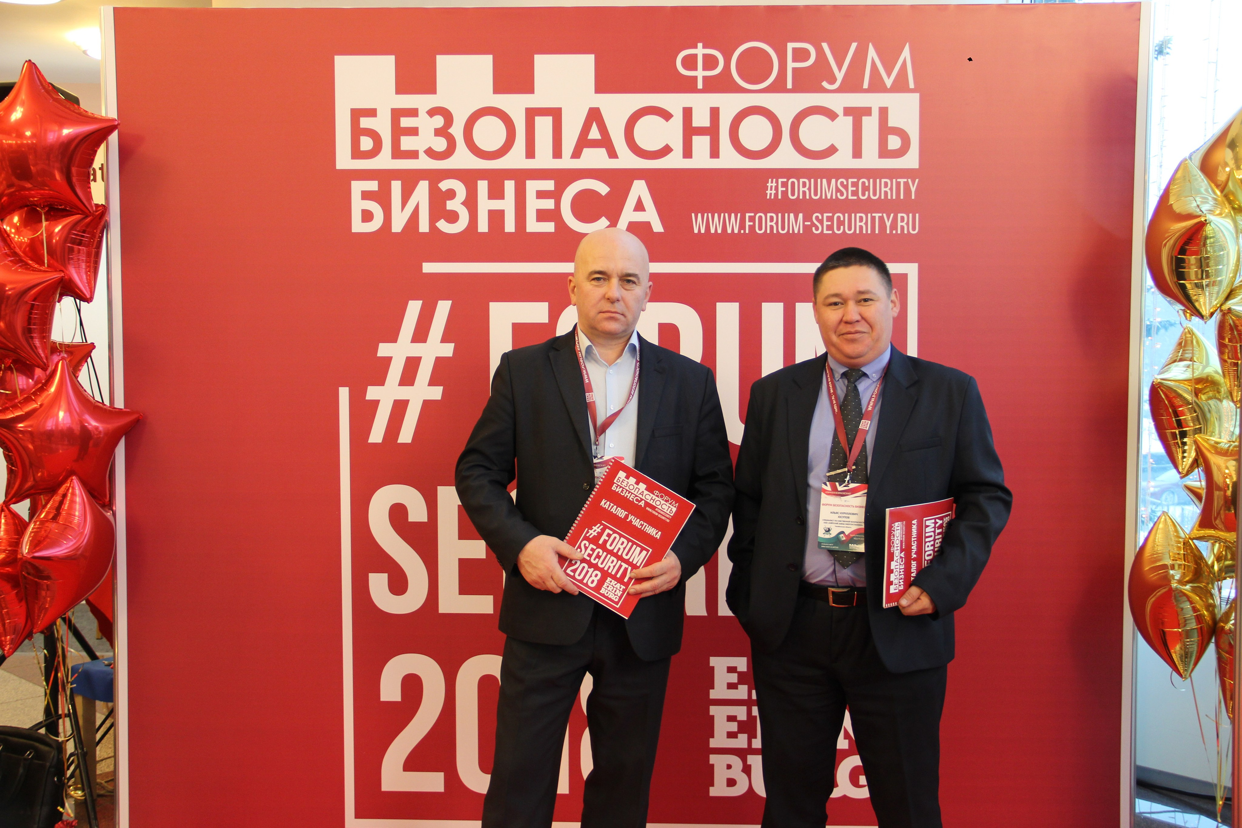 VIII Форум Безопасность бизнеса 2018. Сфера безопасности