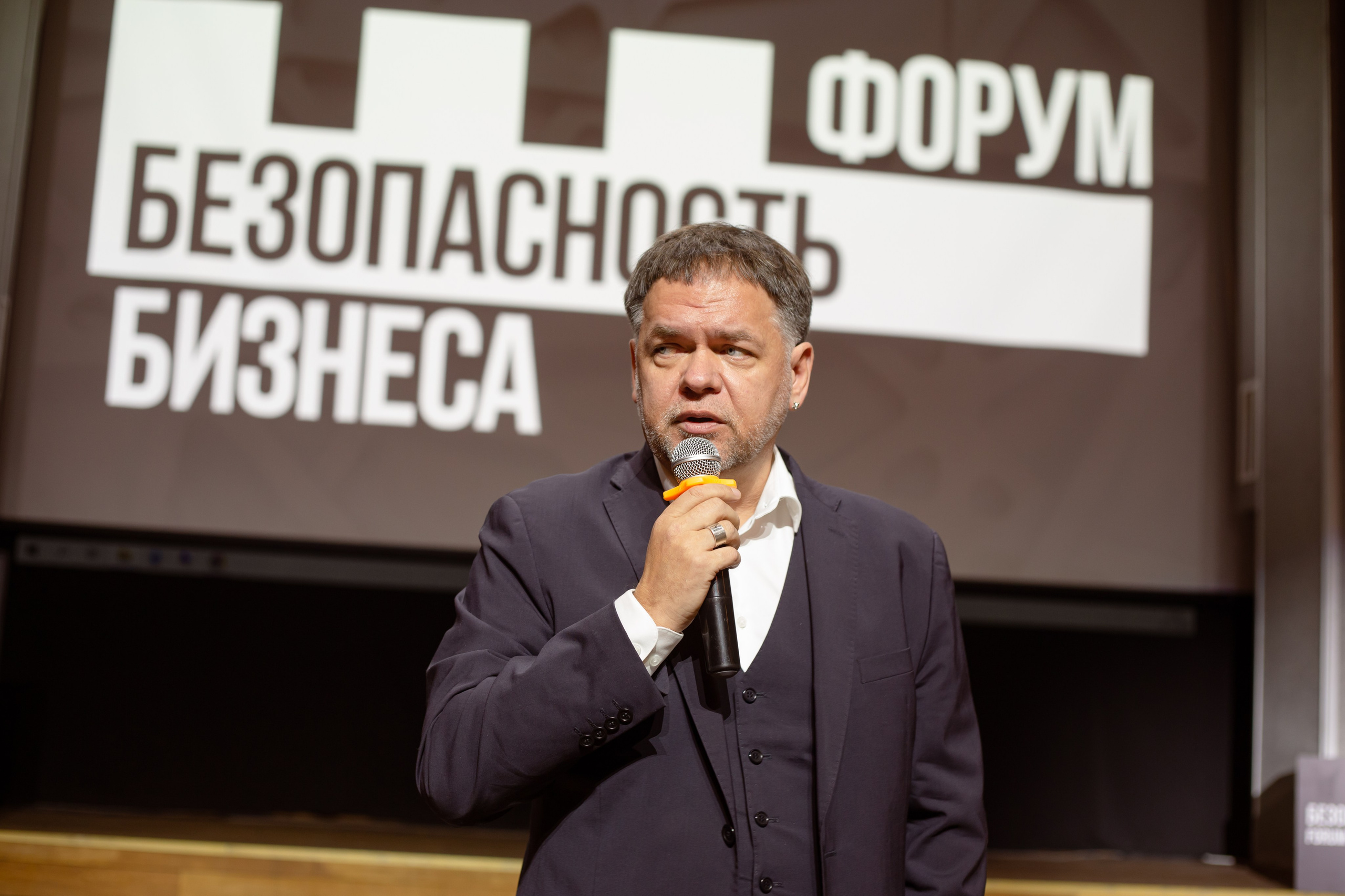 XIII Форум Безопасность бизнеса 2023. Сфера безопасности