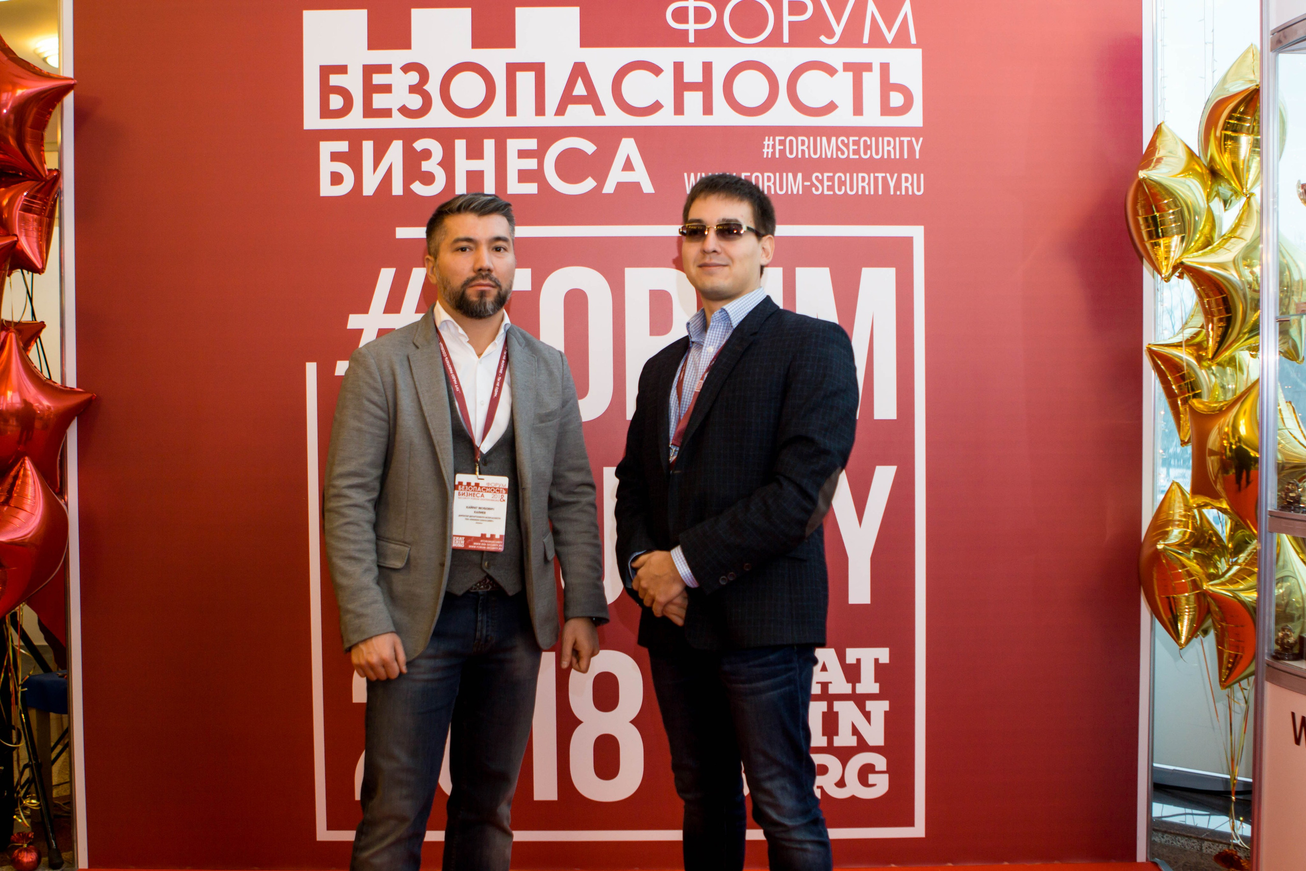 VIII Форум Безопасность бизнеса 2018. Сфера безопасности