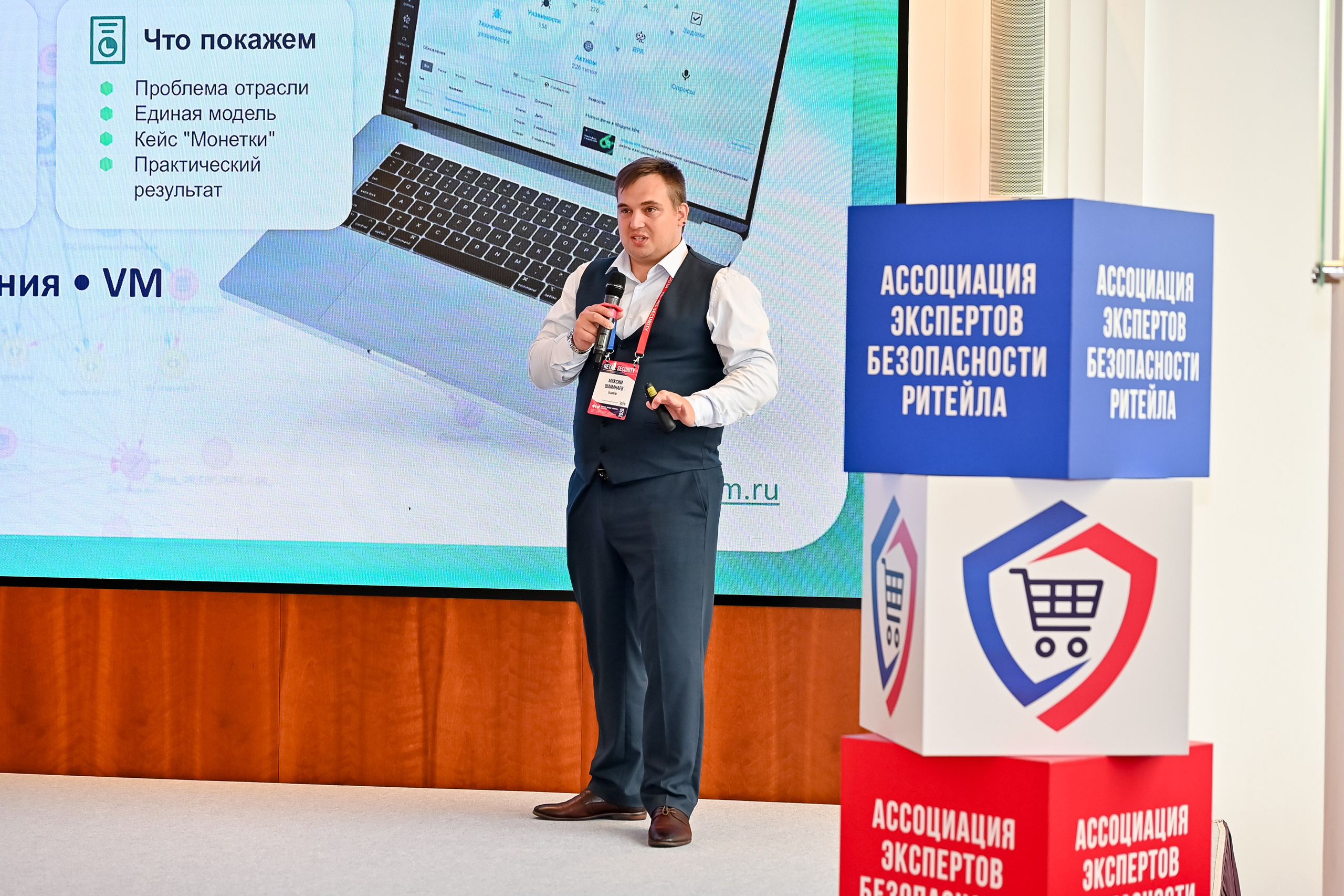 Конференция «Безопасность ритейла» 2026. Сфера безопасности