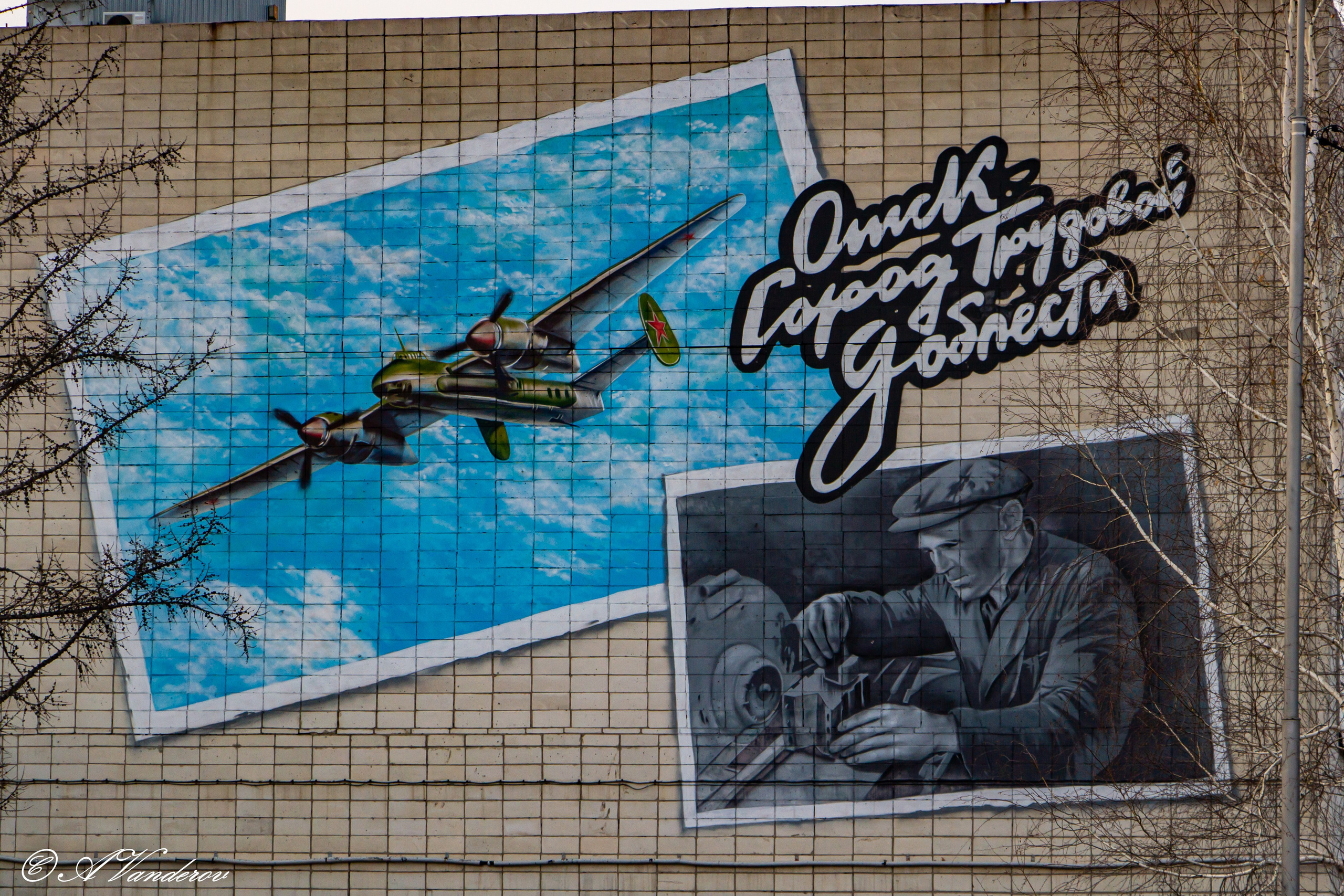 Омск 2023. Фотограф Омск | Александр Вандеров