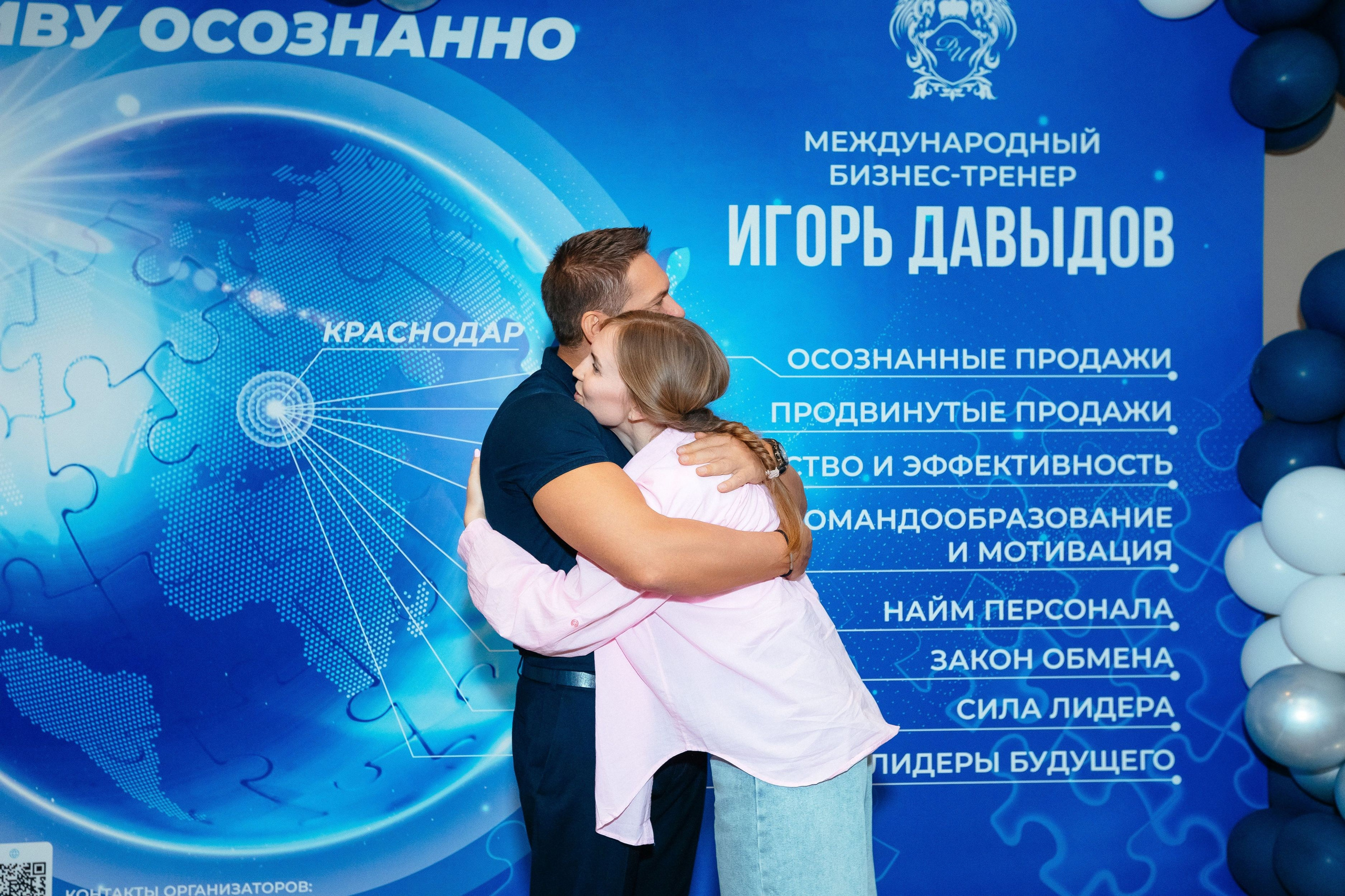 Конференция. Фотограф Марина Верятинская | Краснодар