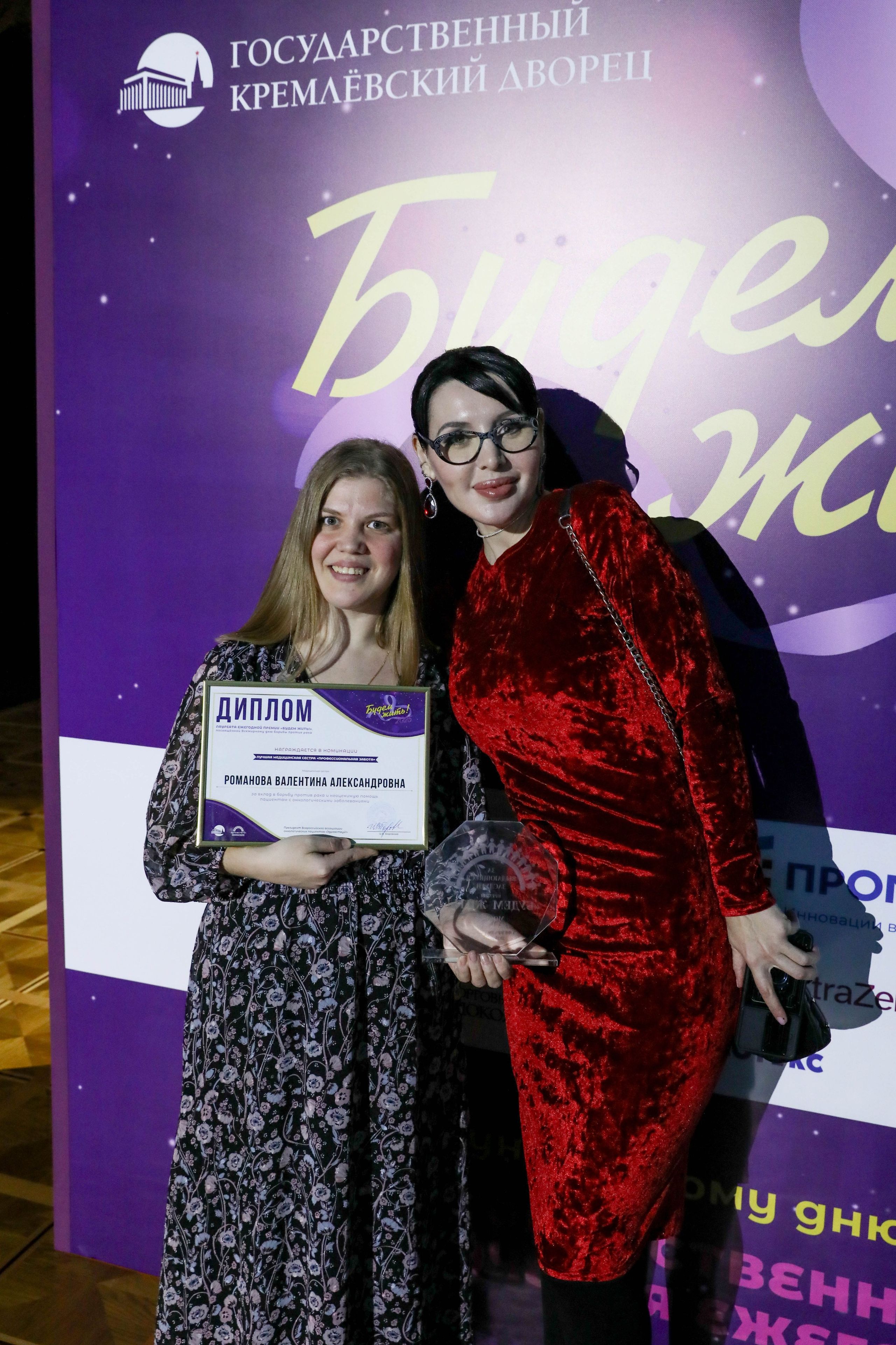 Фоторепортаж. Москва. ГКД. Церемония вручения премии «Будем жить». Индивидуальный и семейный фотограф Ирина Москвичёва