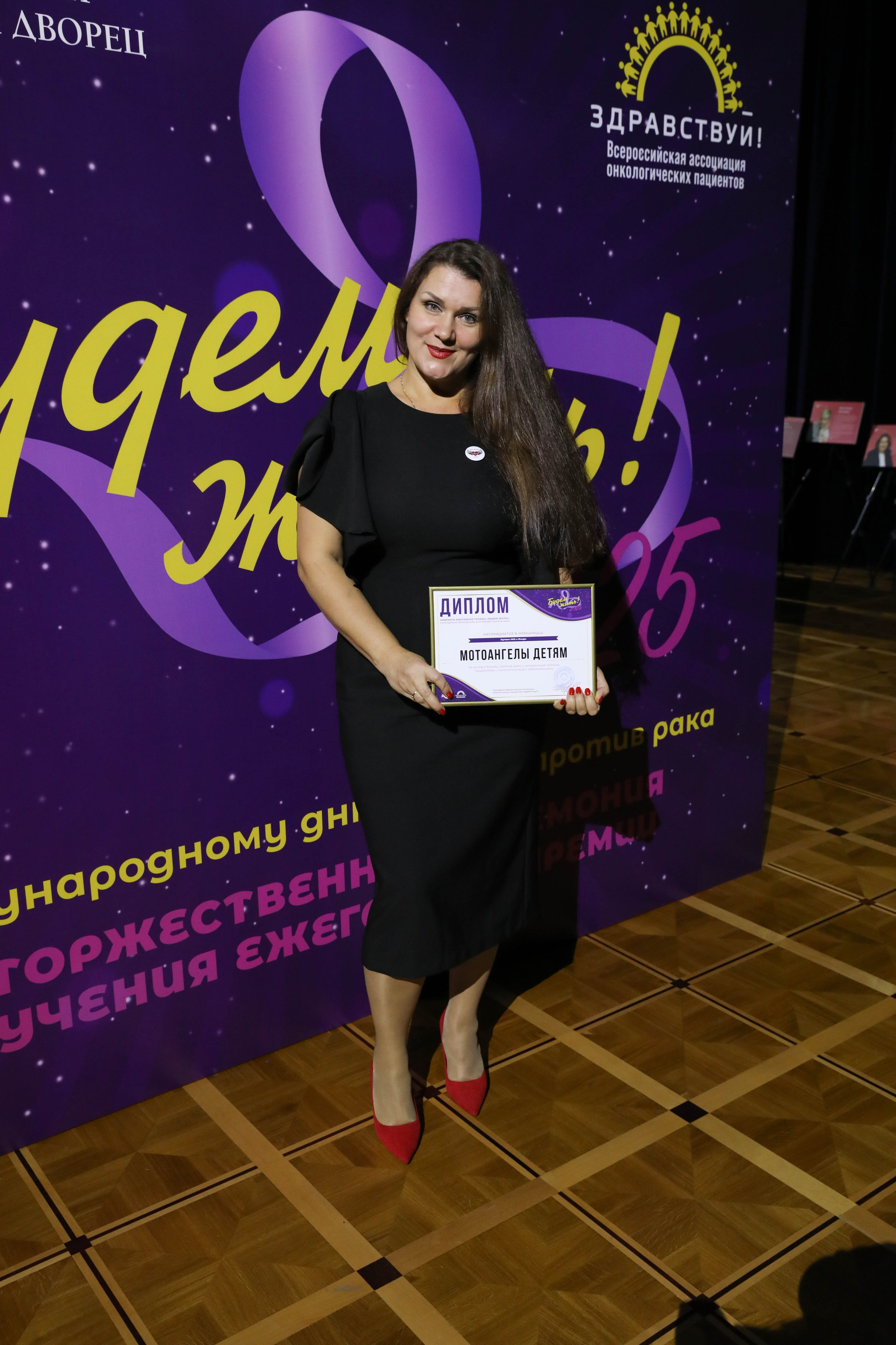 Фоторепортаж. Москва. ГКД. Церемония вручения премии «Будем жить». Индивидуальный и семейный фотограф Ирина Москвичёва