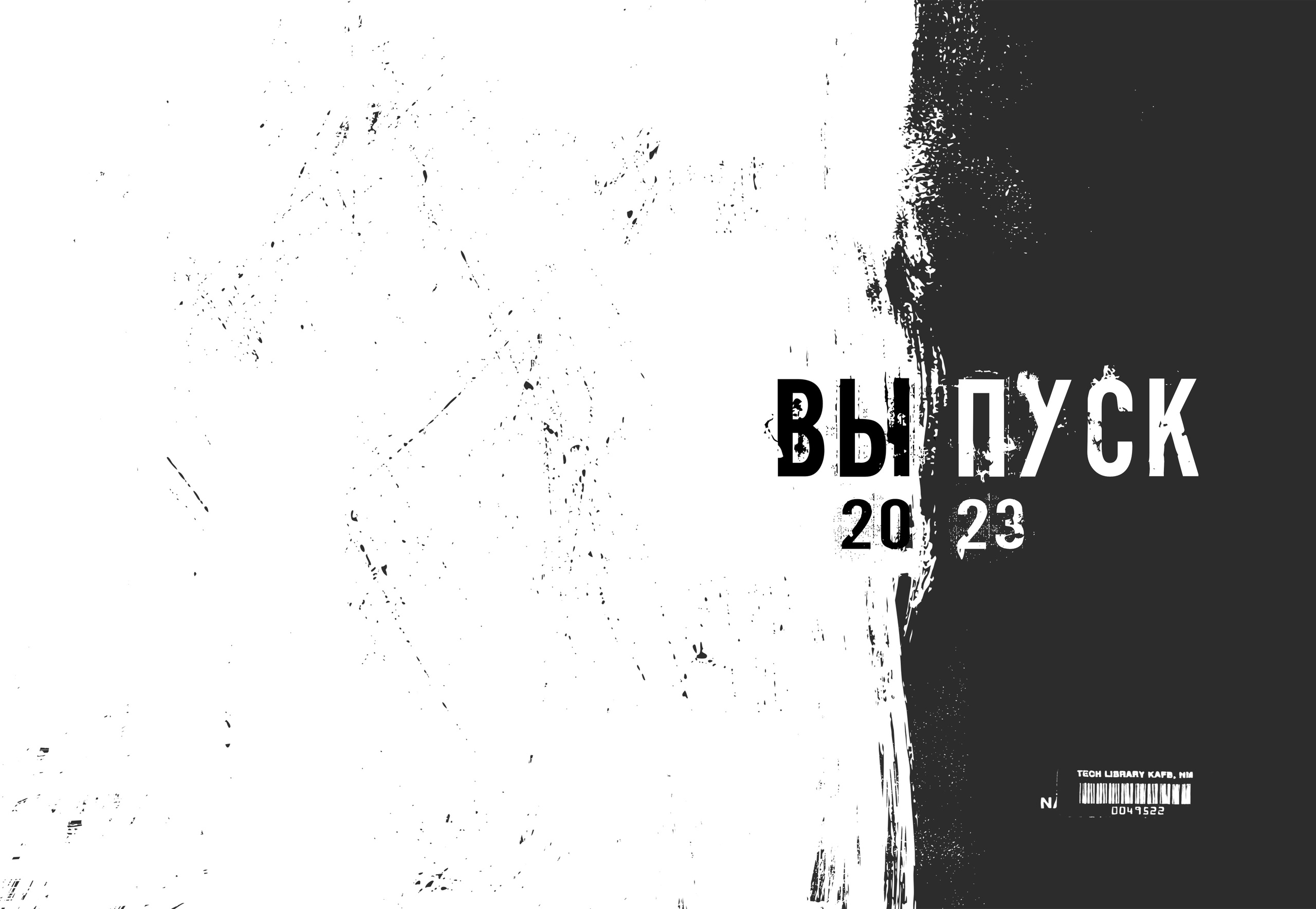 Выпускные альбомы. Студийный, семейный, свадебный, фэшн и ню фотограф в Астрахани, производство выпускных альбомов. Руслан Кондрашин