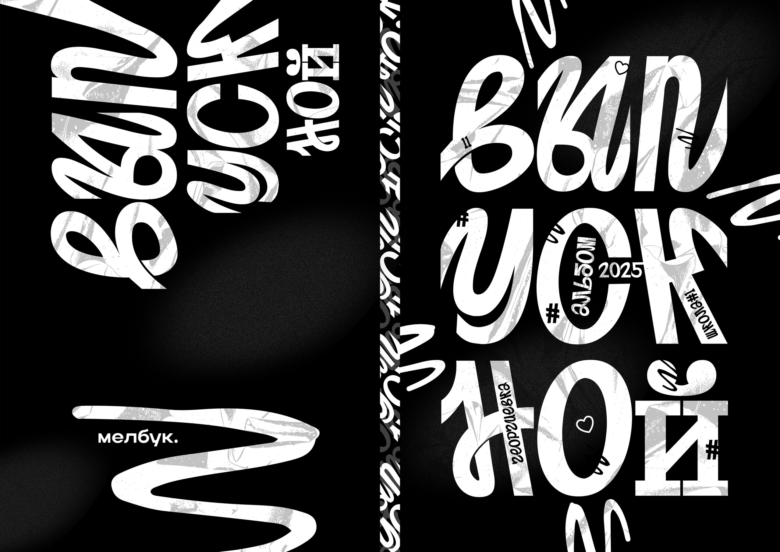 Биг-Бук [Мелбук.-Современные выпускные альбомы в Хабаровске]