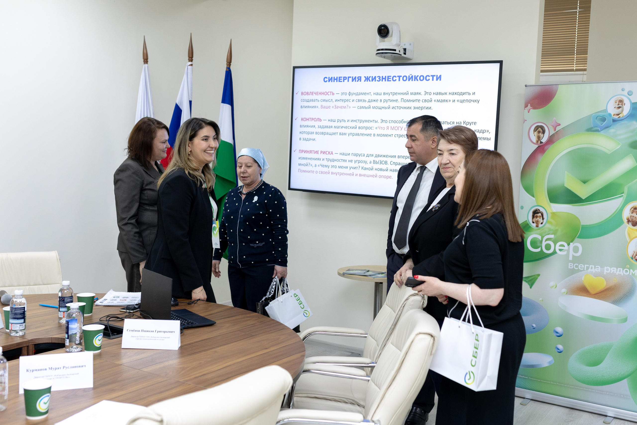 Конференция Сбербанк. Главная