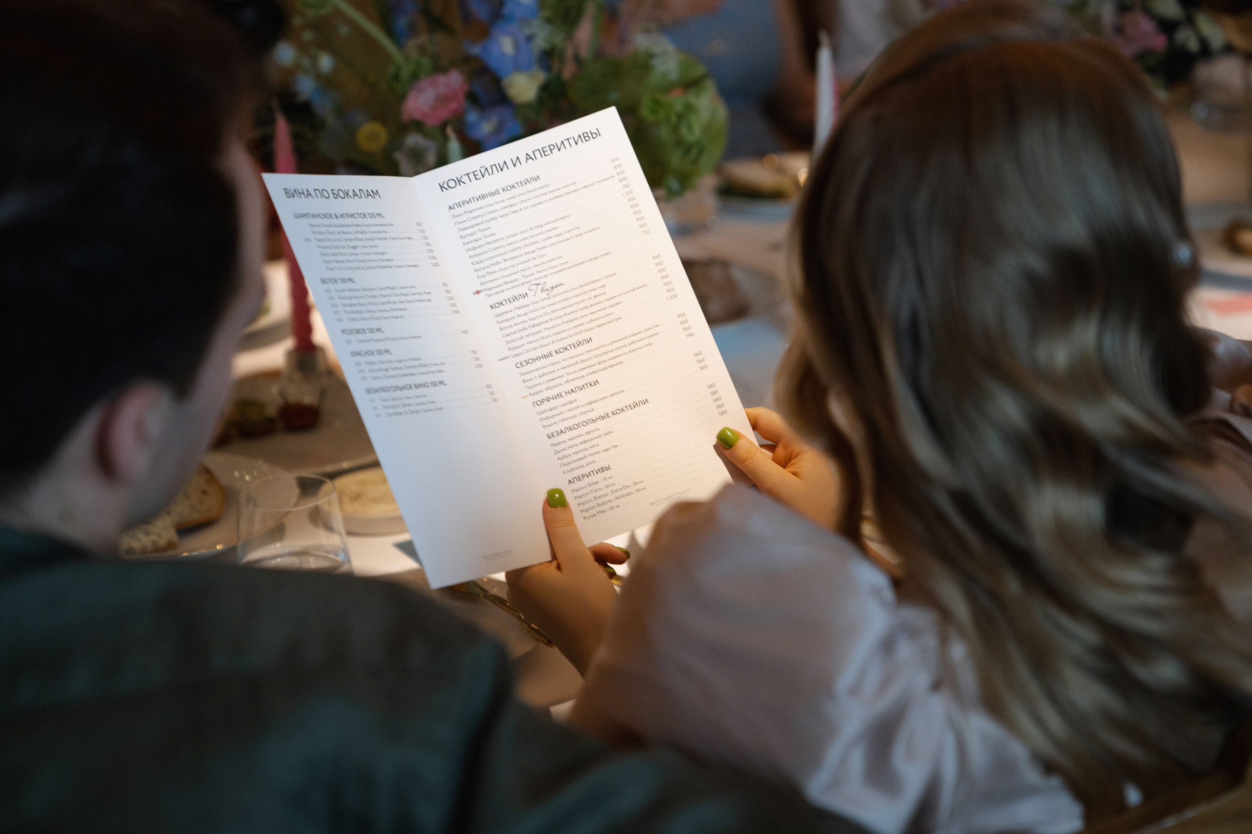 Анастасия и Александр