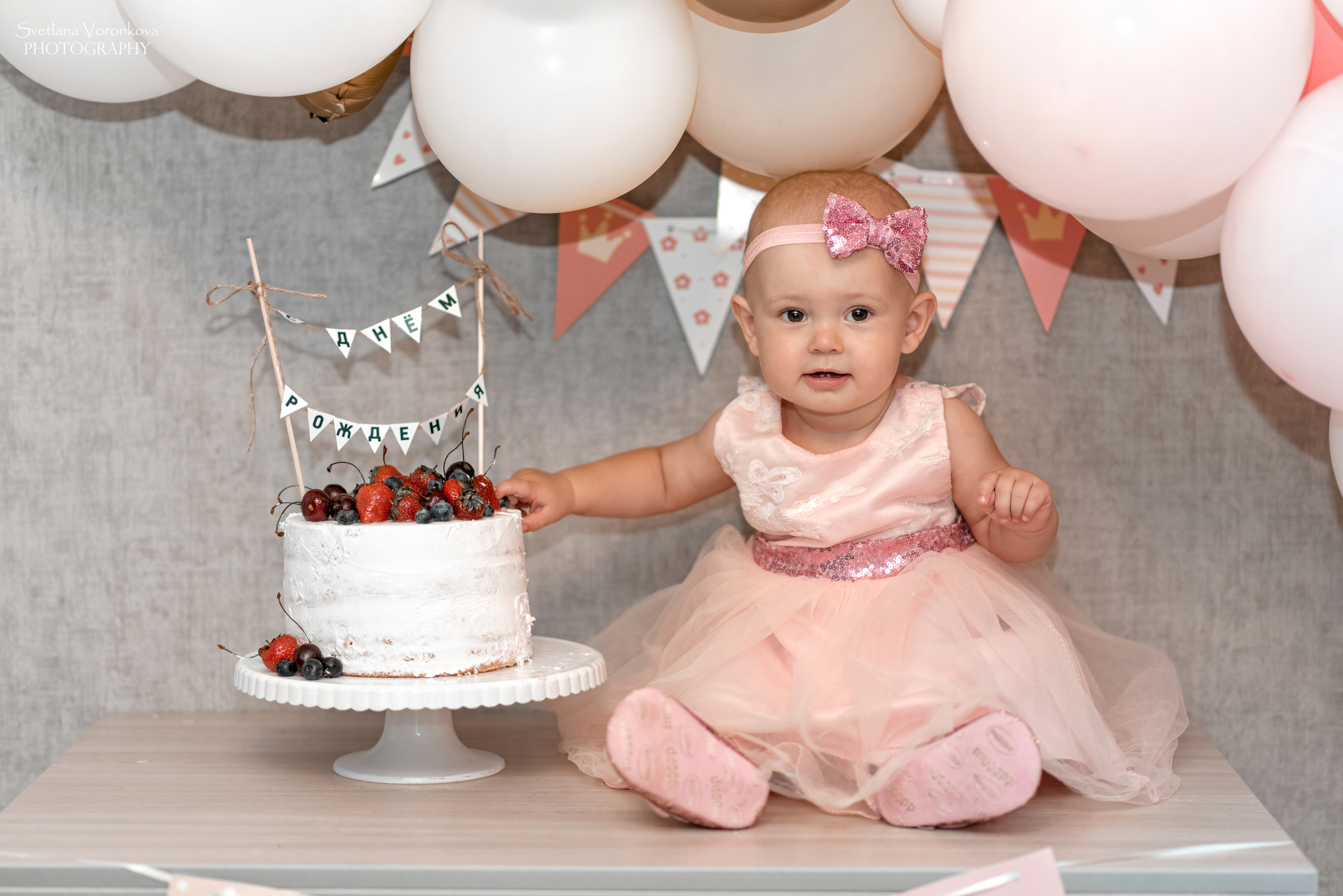 Праздничная фотосессия годовасие фотосъемка день рождения малыша. Семейный и детский фотограф в Туле Светлана Воронкова