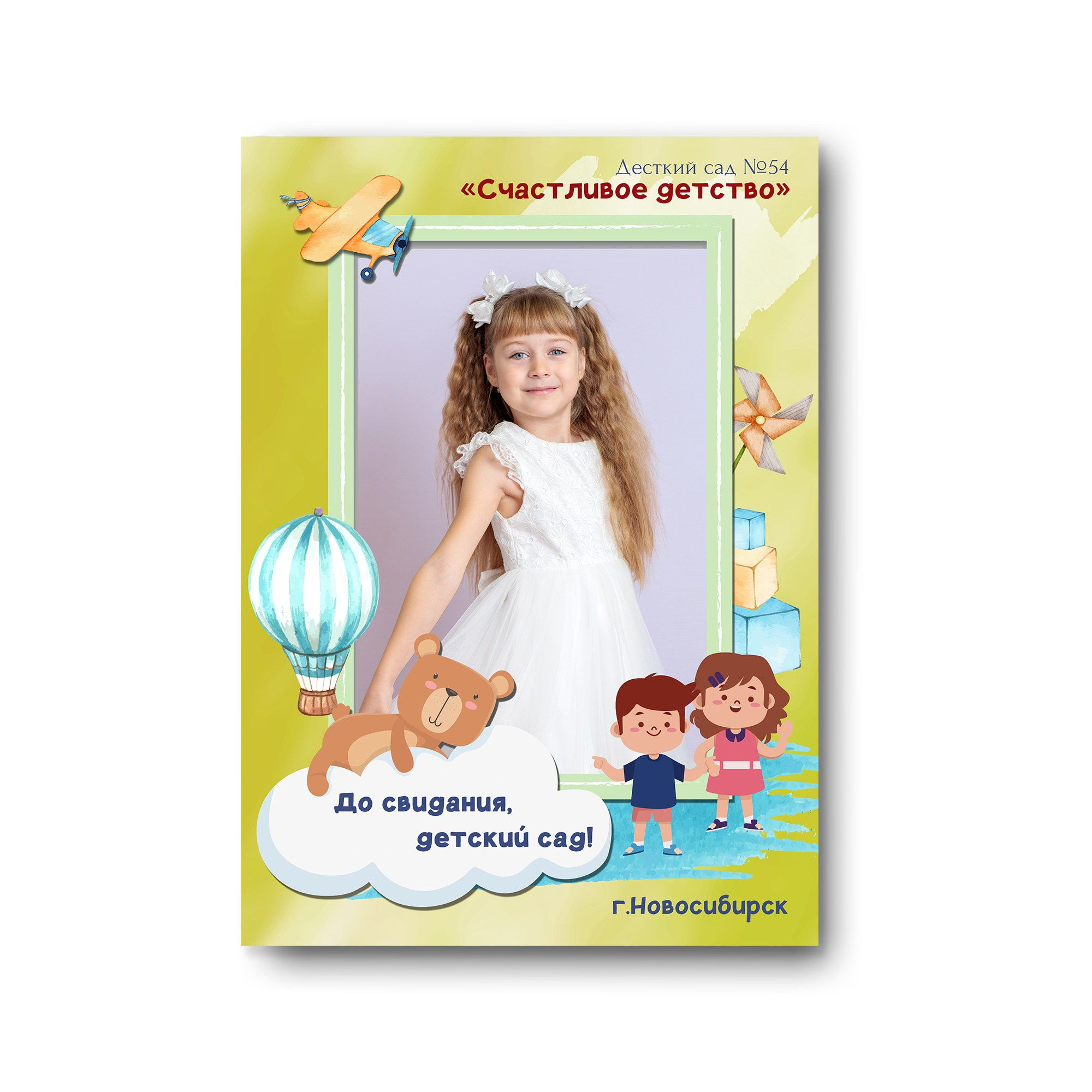 Детский сад. Заказать фотокнигу на выпускной в Новосибирске от Bestyalbum