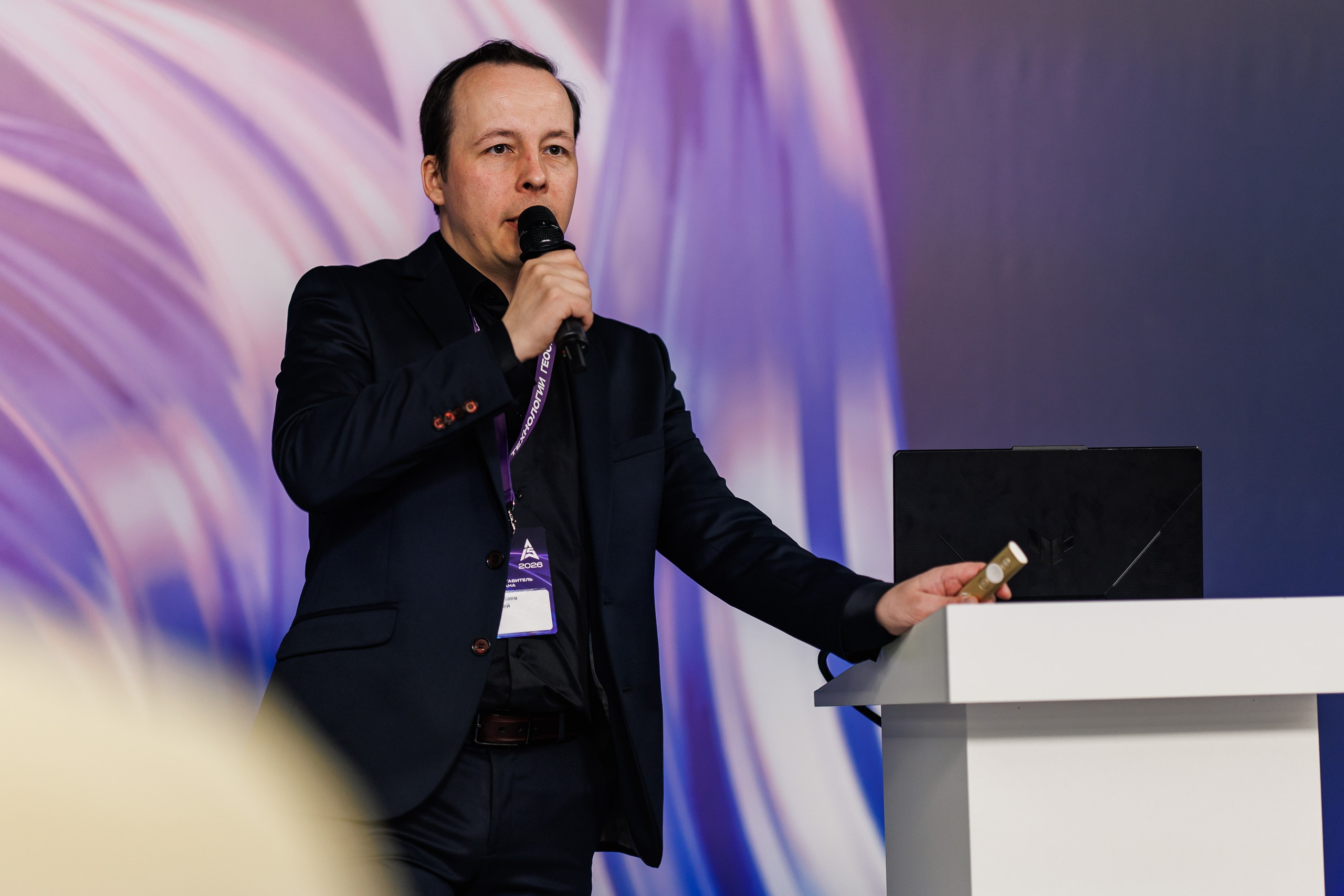Конференция Технологии Геоскана 2026. Photographer Danil Aykin