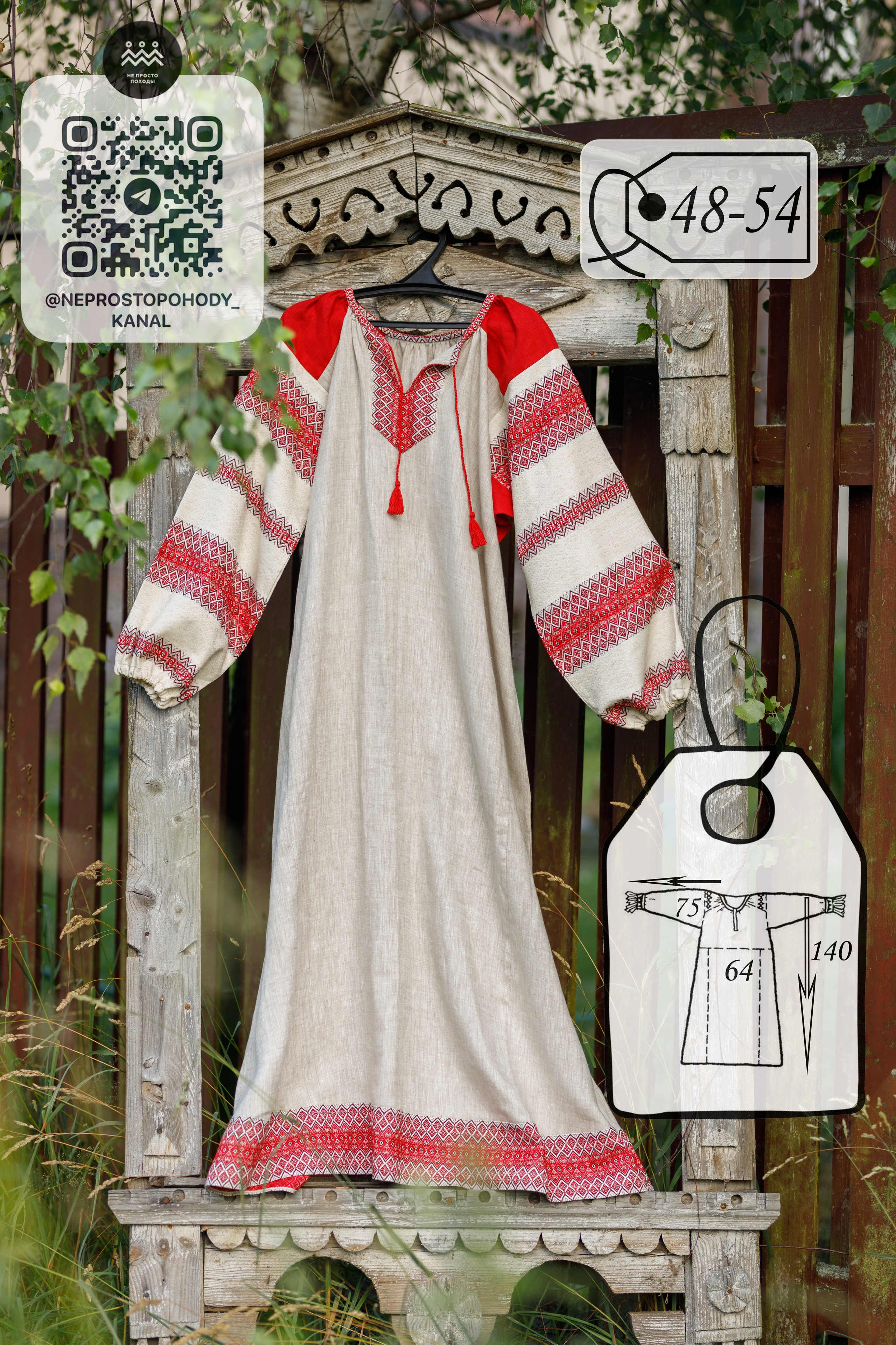 Славянские русские наряды для фотосессии. Фотограф Олеся Бакалина