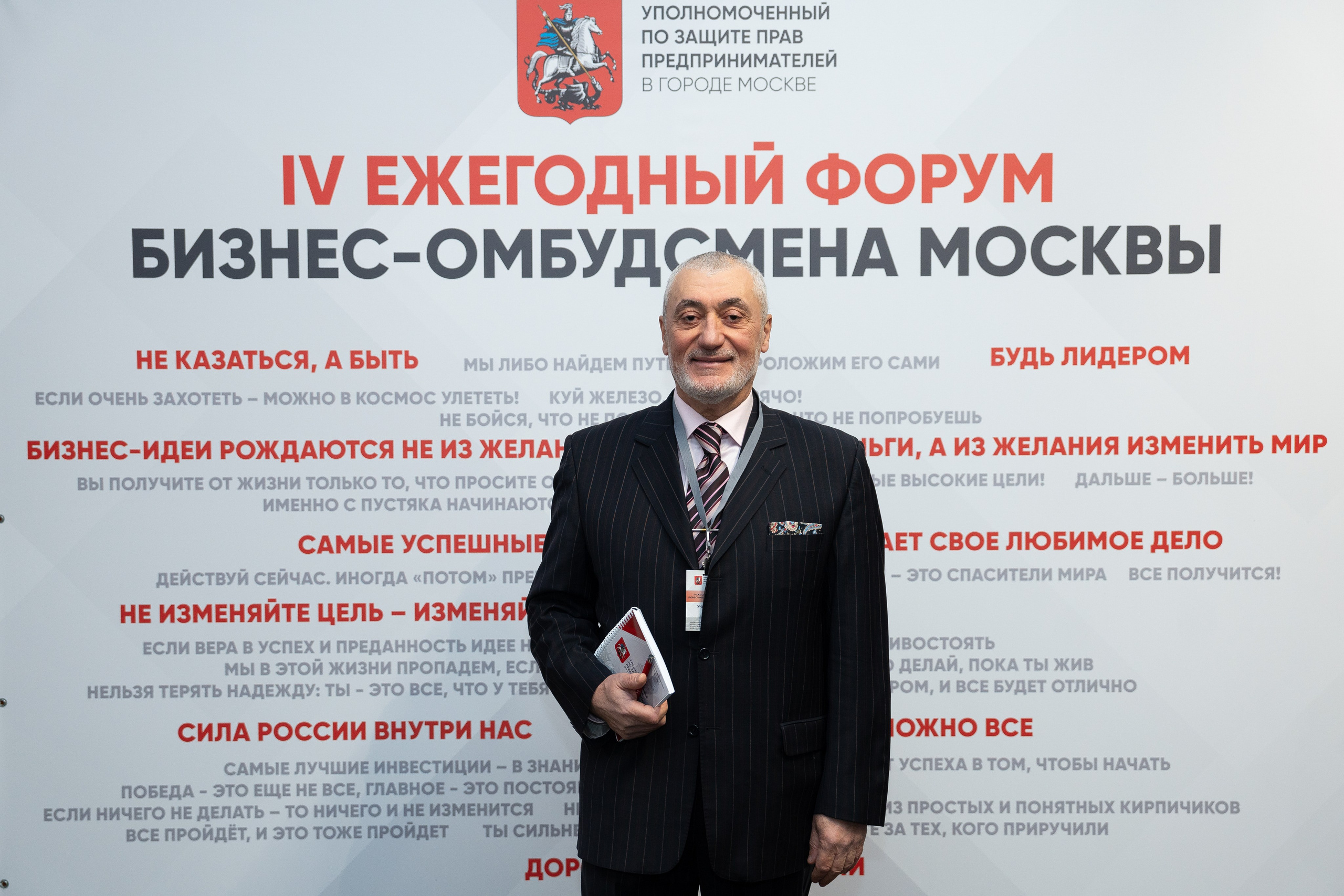 Conferences. Репортажный фотограф в Москве Alena Sfotkaet