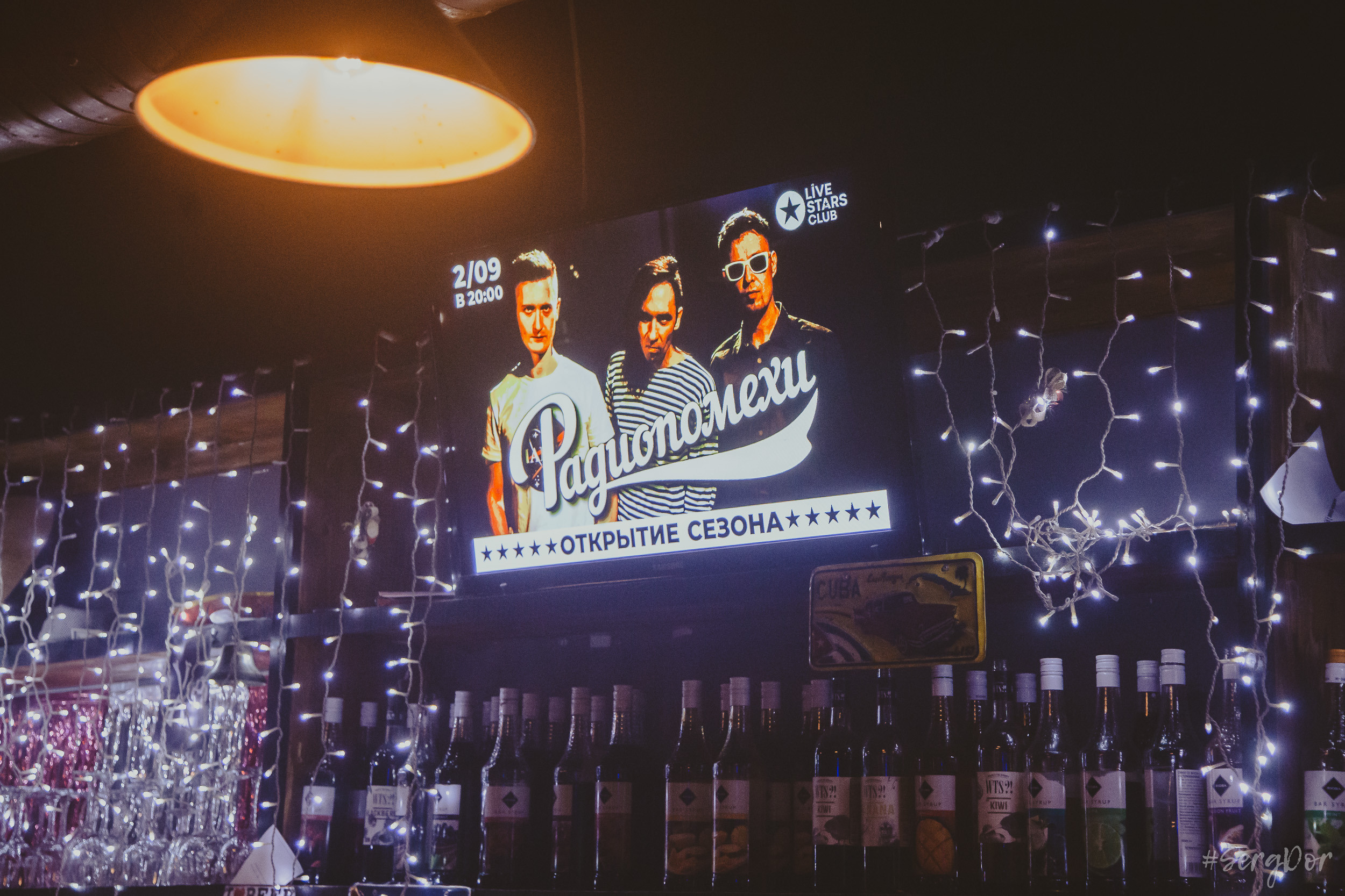 Радиопомехи, live stars, #livestars, Москва, открытие сезона, 02.09.2023, SergDor, 2 сентября 2023 года, #SergDor