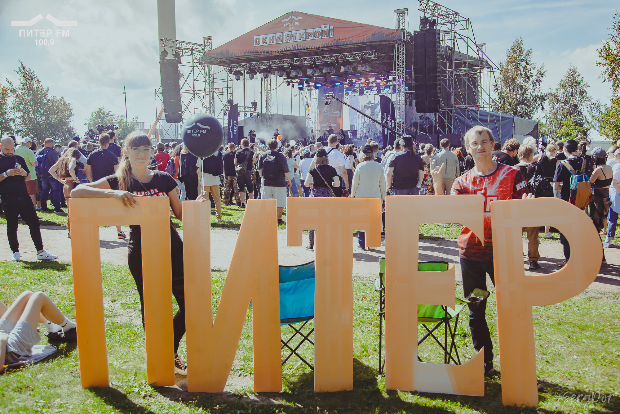 зрители, Окна открой, фестиваль, выступление, 05.08.2023, #SergDor, 5 августа 2023 года, SergDor, Питер ФМ