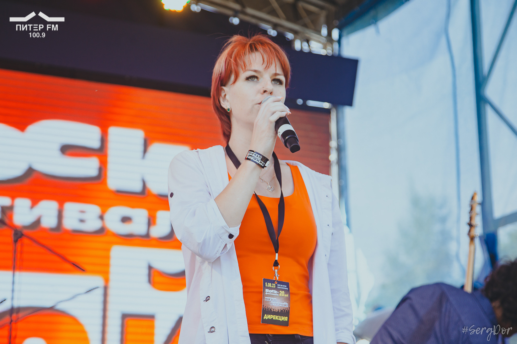 Ведущие, Окна открой, фестиваль, выступление, 05.08.2023, #SergDor, 5 августа 2023 года, SergDor, Питер ФМ