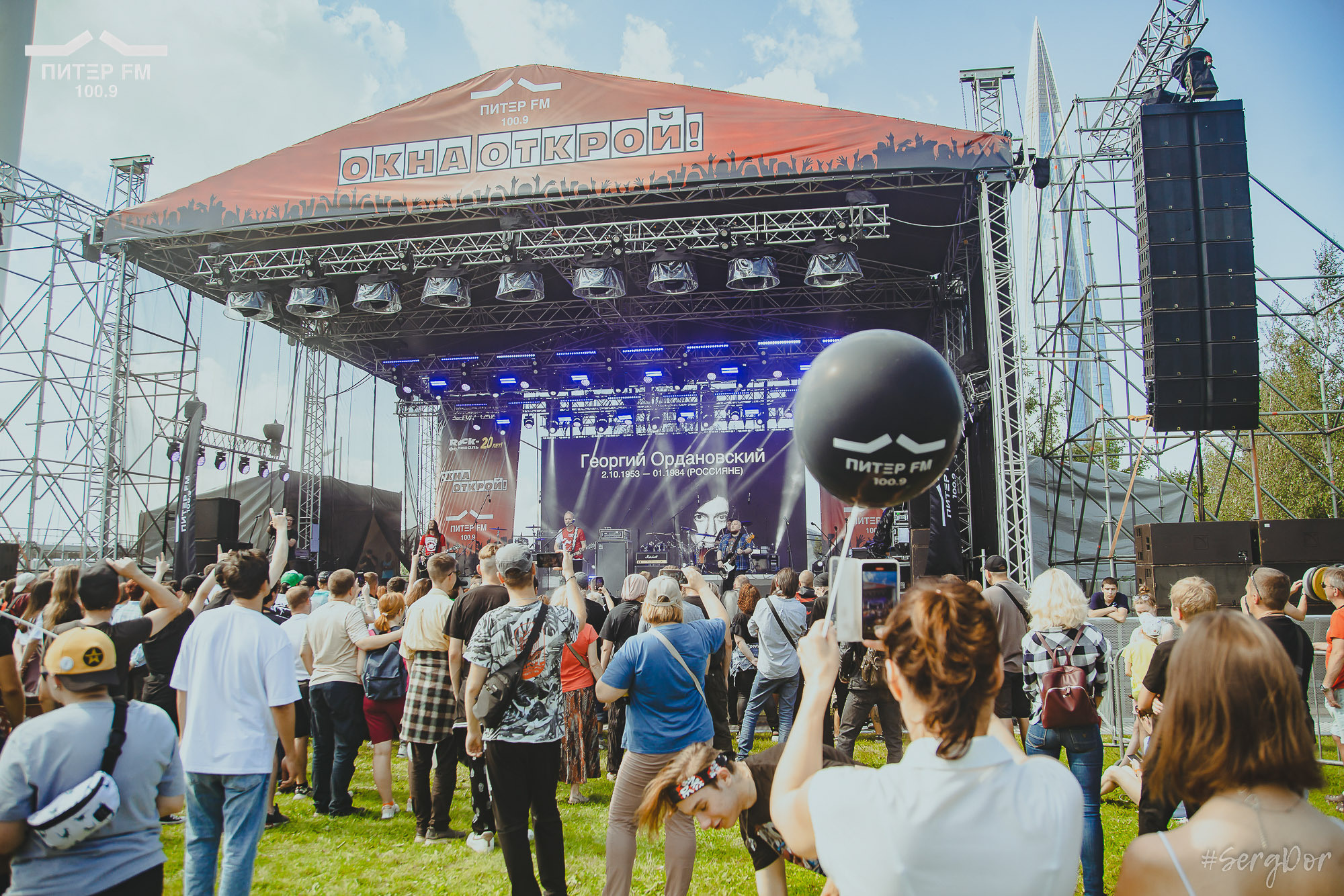 Скворцы Степанова, Окна открой, фестиваль, выступление, 05.08.2023, #SergDor, 5 августа 2023 года, SergDor, Питер ФМ