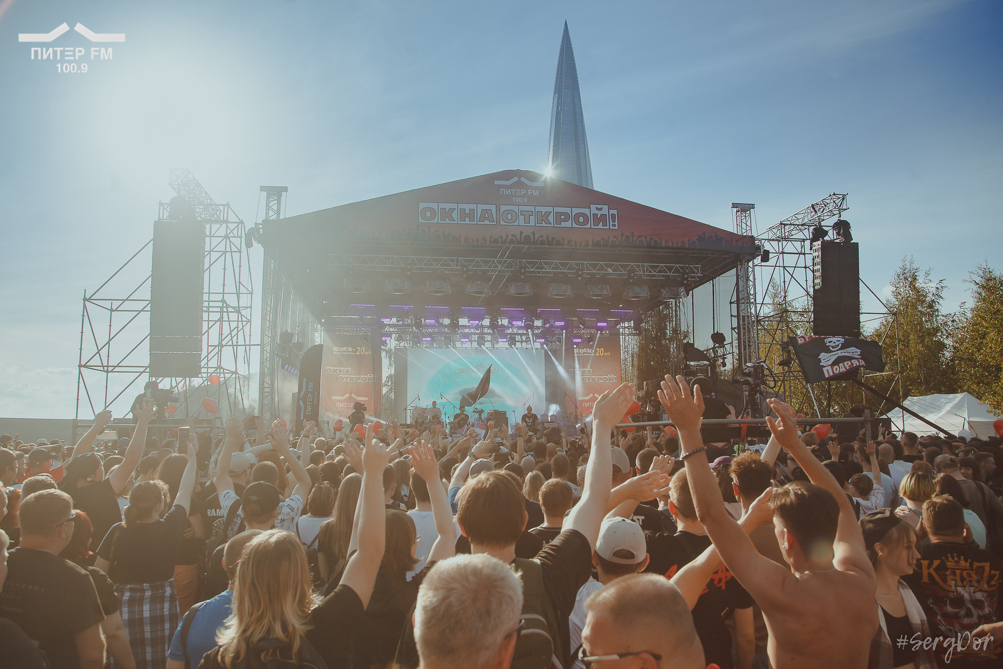 зрители, Окна открой, фестиваль, выступление, 05.08.2023, #SergDor, 5 августа 2023 года, SergDor, Питер ФМ