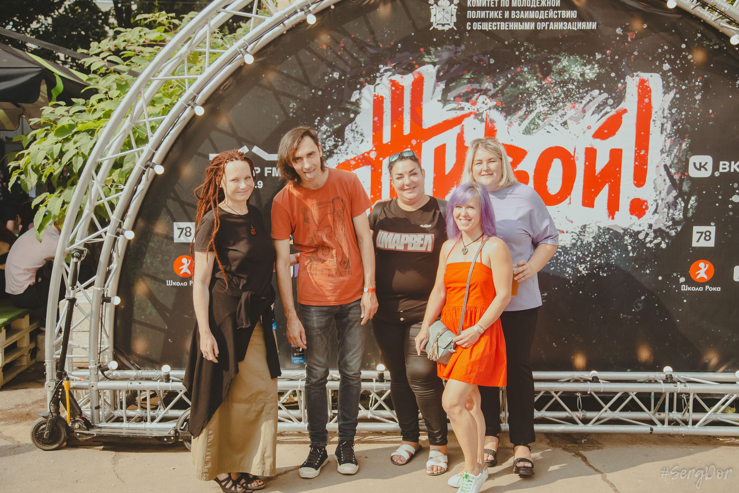 Радиопомехи, фестиваль, Живой, Живой 2023, Сад Меншикова, Санкт-Петербург, 13.08.2023, SergDor, 13 августа 2023 года, #SergDor