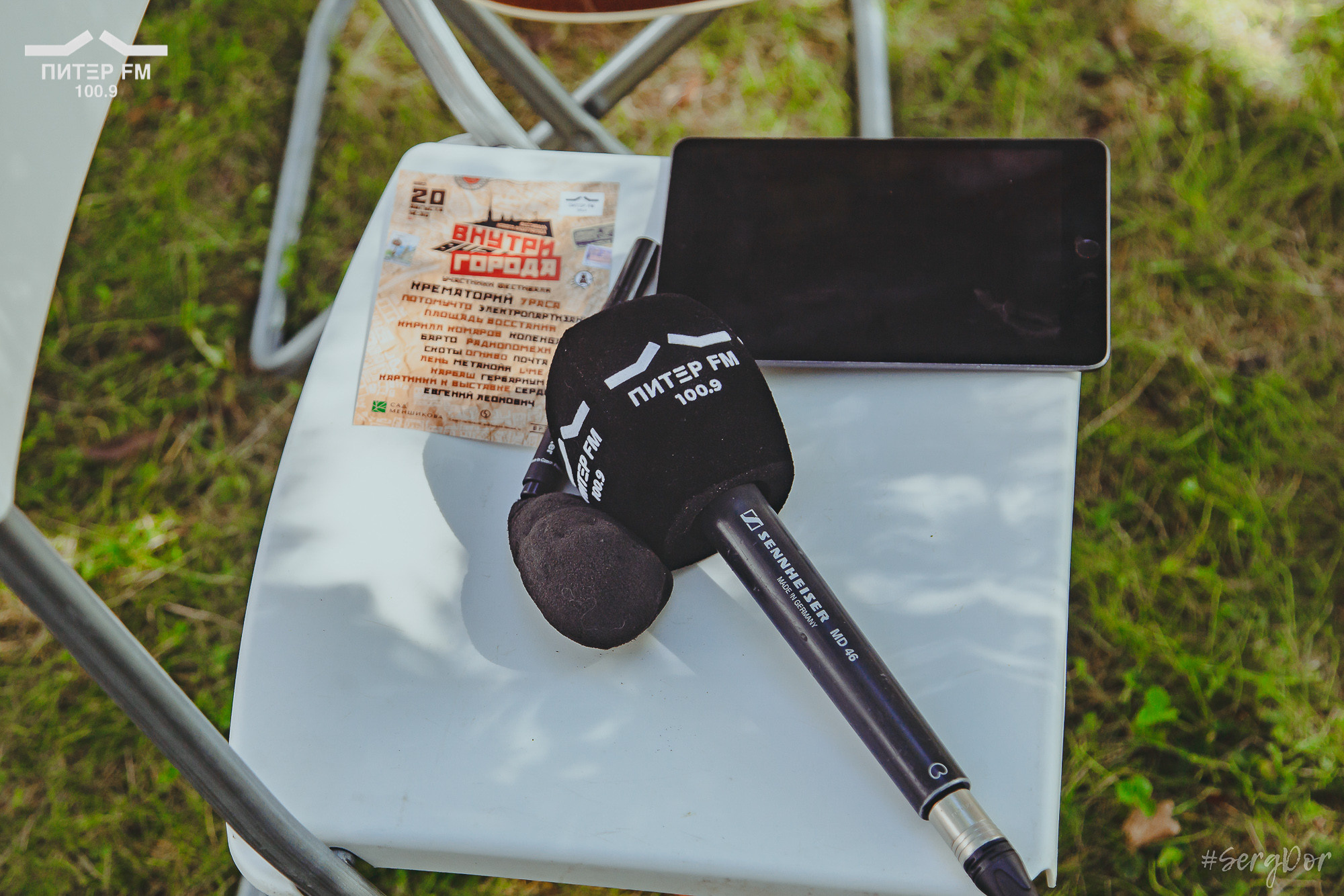 зрители, Окна открой, фестиваль, выступление, 05.08.2023, #SergDor, 5 августа 2023 года, SergDor, Питер ФМ