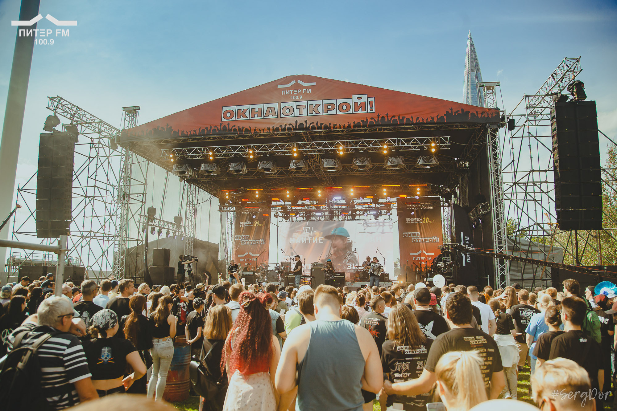 зрители, Окна открой, фестиваль, выступление, 05.08.2023, #SergDor, 5 августа 2023 года, SergDor, Питер ФМ