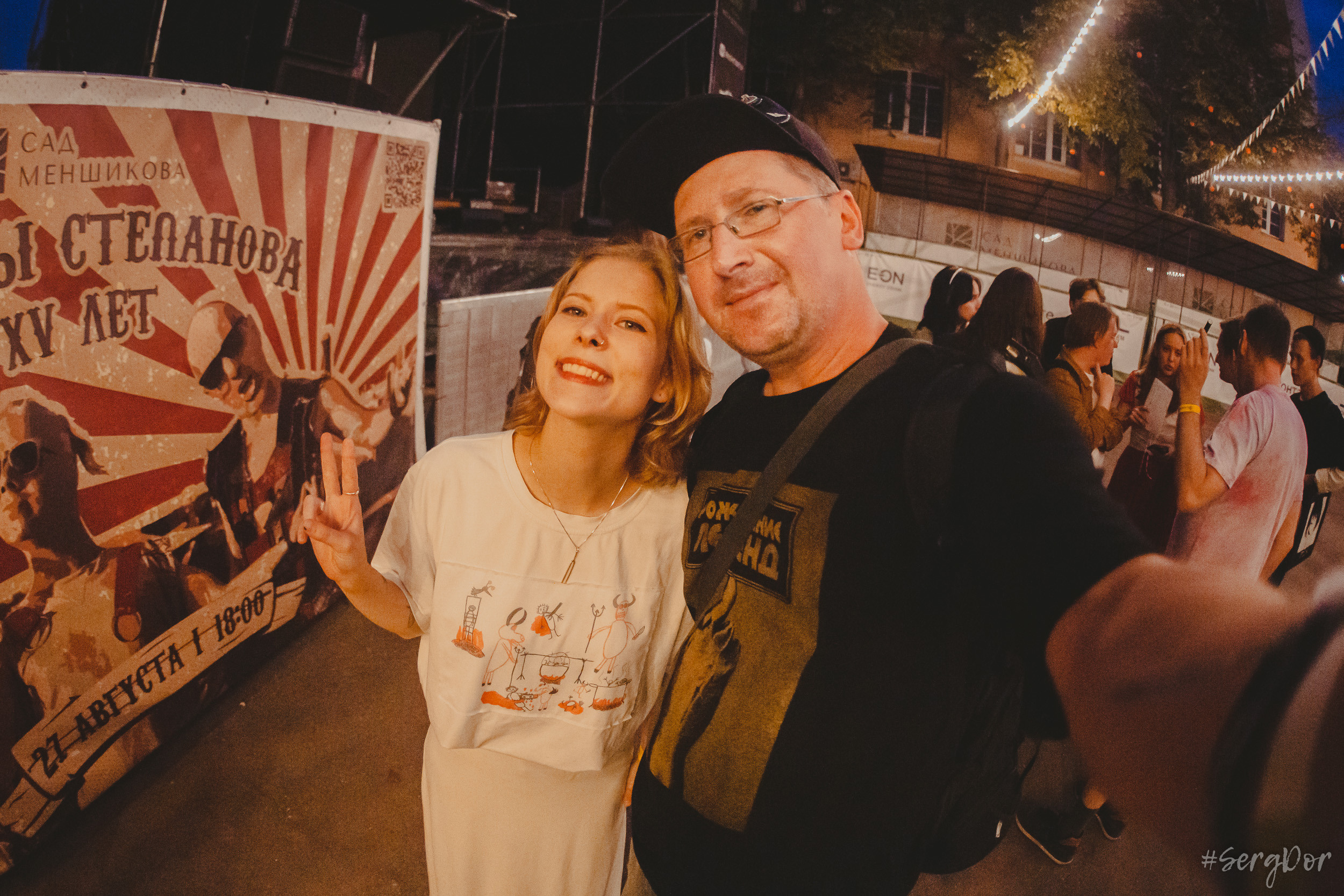 Комсомольск, Сад Меншикова, концерт, Санкт-Петербург, Питер. СПб, 05.08.2023, SergDor, 5 августа 2023 года, #SergDor
