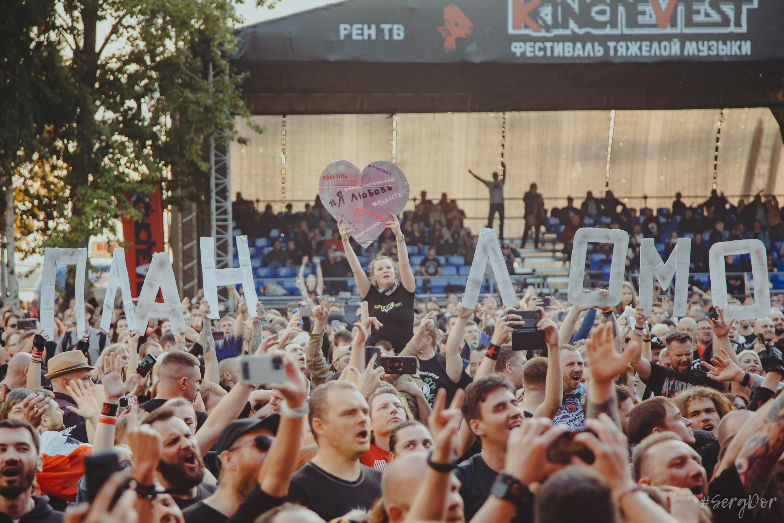 План Ломоносова, KKinchevFest, 2023, Севкабель, Санкт-Петербург, фестиваль, 08.09.2023, #яЛюбовь, Кинчев фест, 8 сентября 2023 года, SergDor, #SergDor