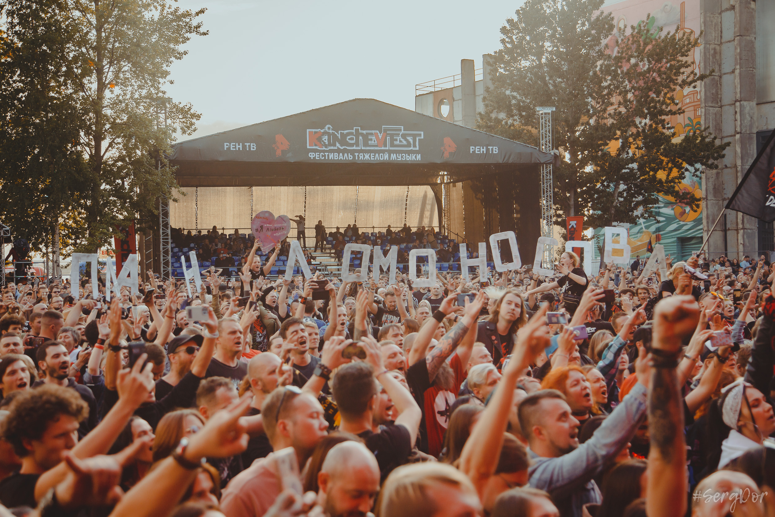 План Ломоносова, KKinchevFest, 2023, Севкабель, Санкт-Петербург, фестиваль, 08.09.2023, #яЛюбовь, Кинчев фест, 8 сентября 2023 года, SergDor, #SergDor