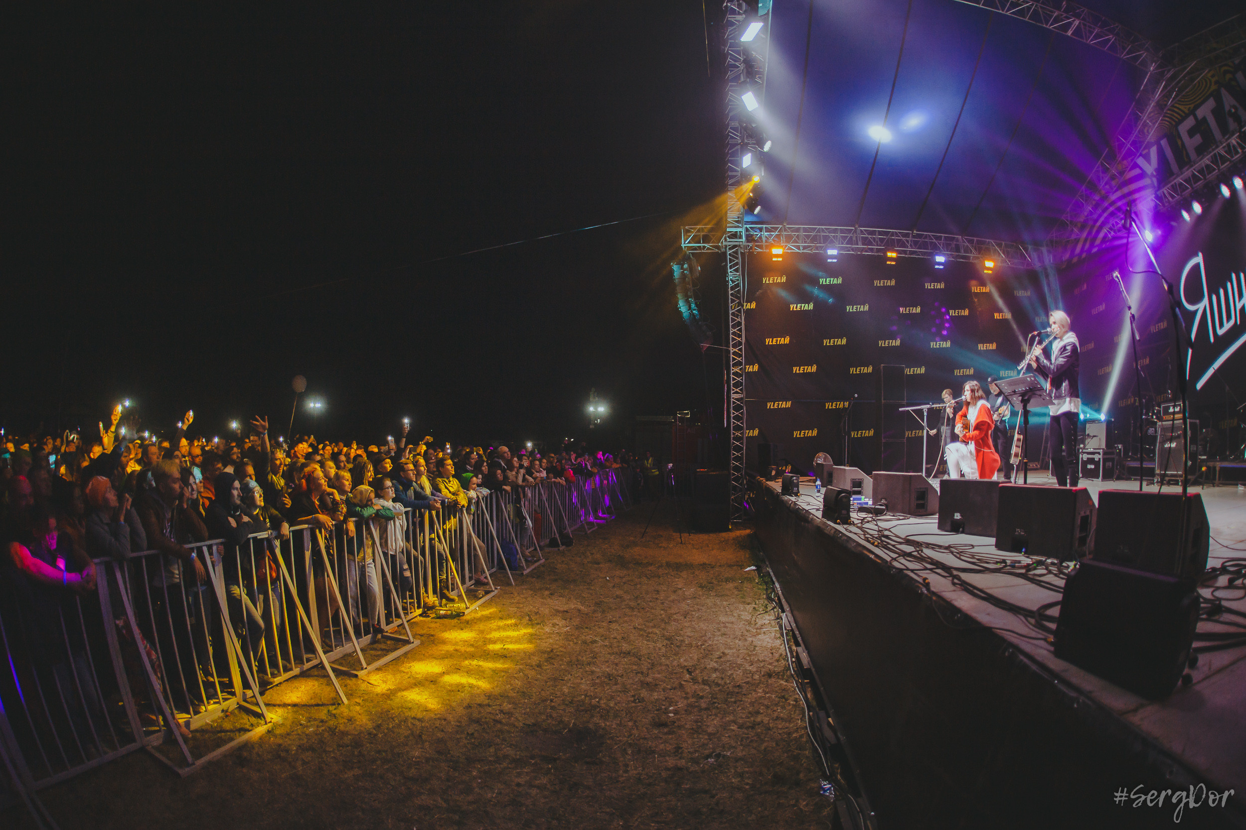 Екатерина Яшникова, фестиваль, Улетай, 2023, Улетай 2023, 15.07.2023, выступление, #SergDor, SergDor