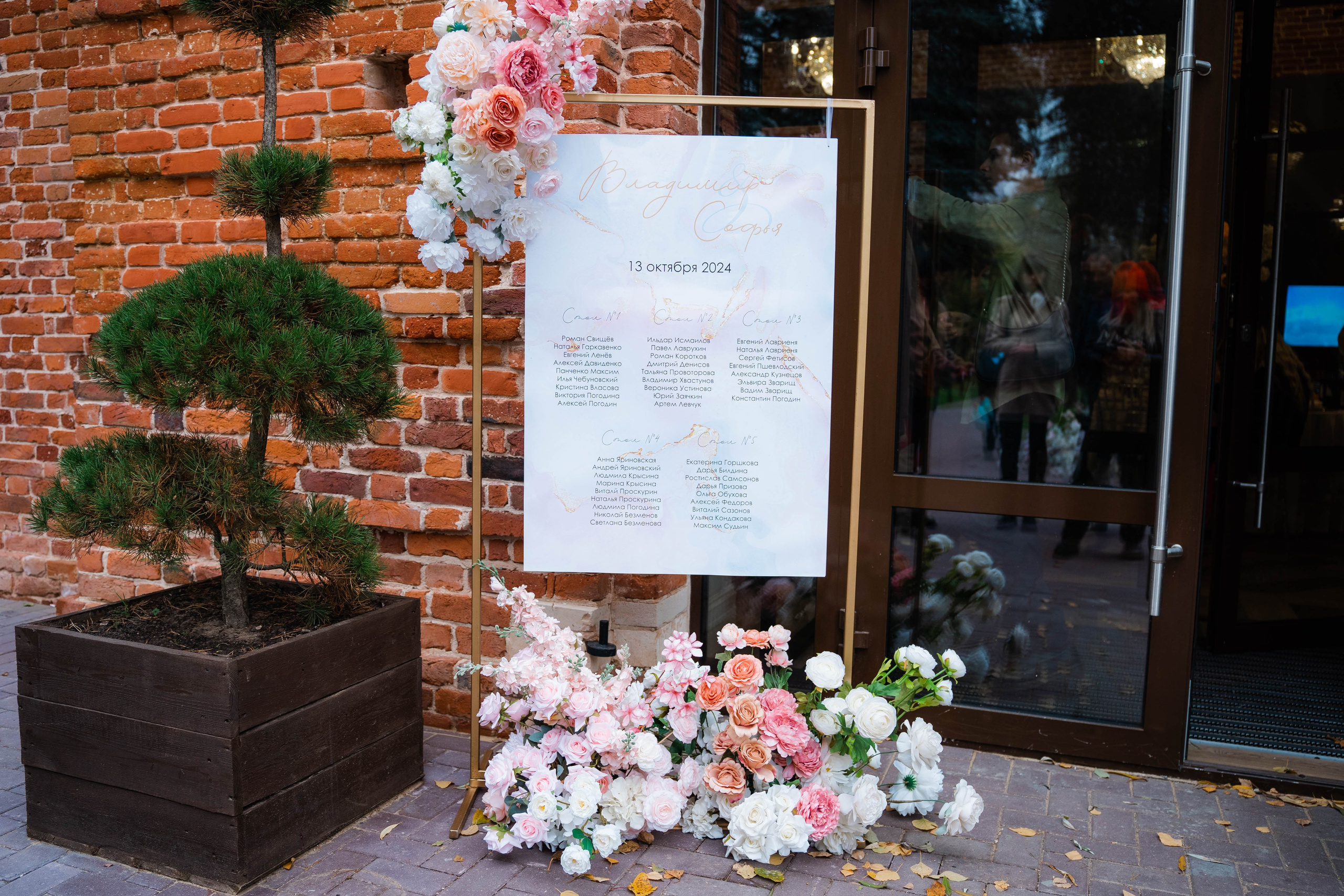 Софья и Владимир. Фотограф Абакумова Анастасия