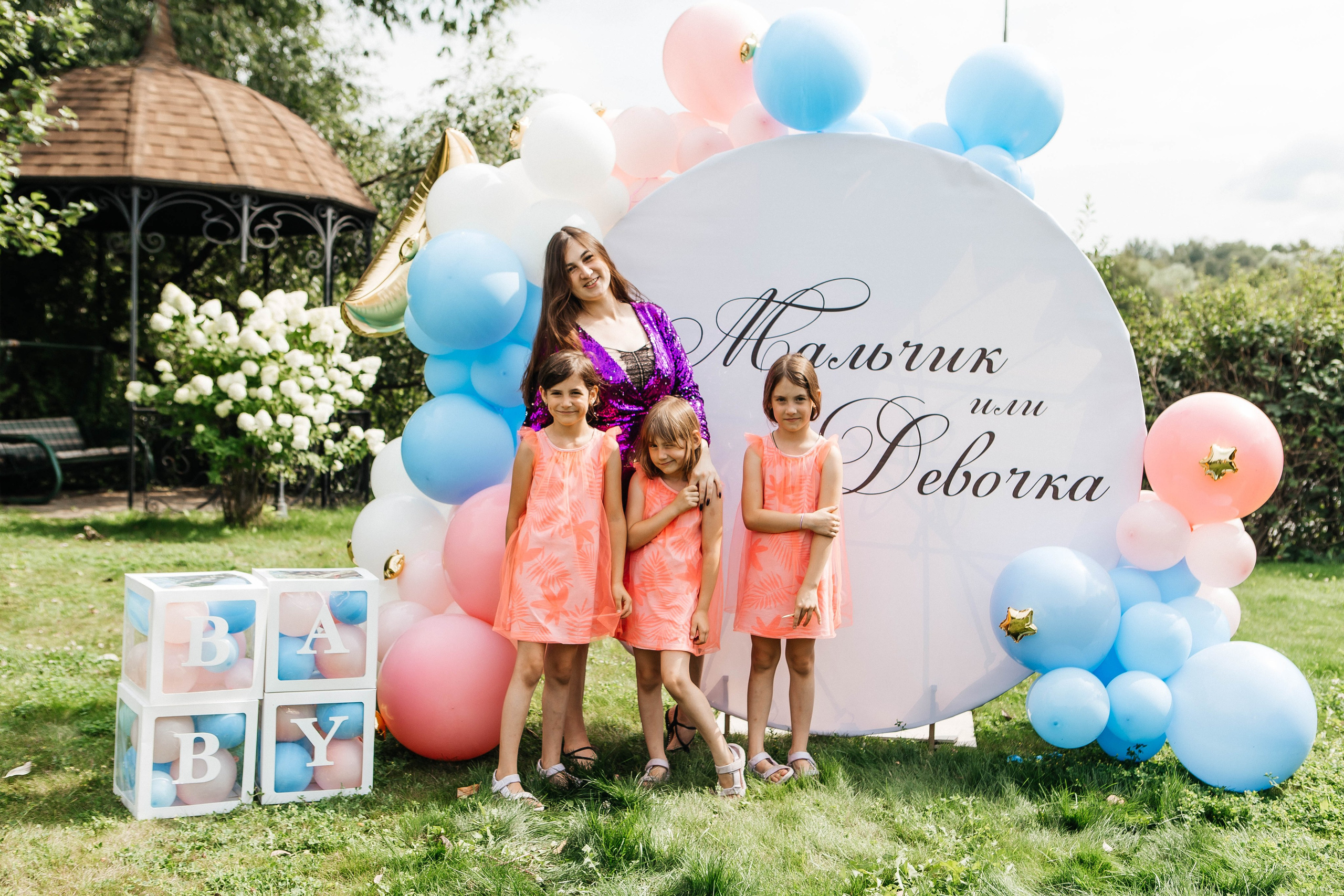 GENDER PARTY. Фотограф Абакумова Анастасия